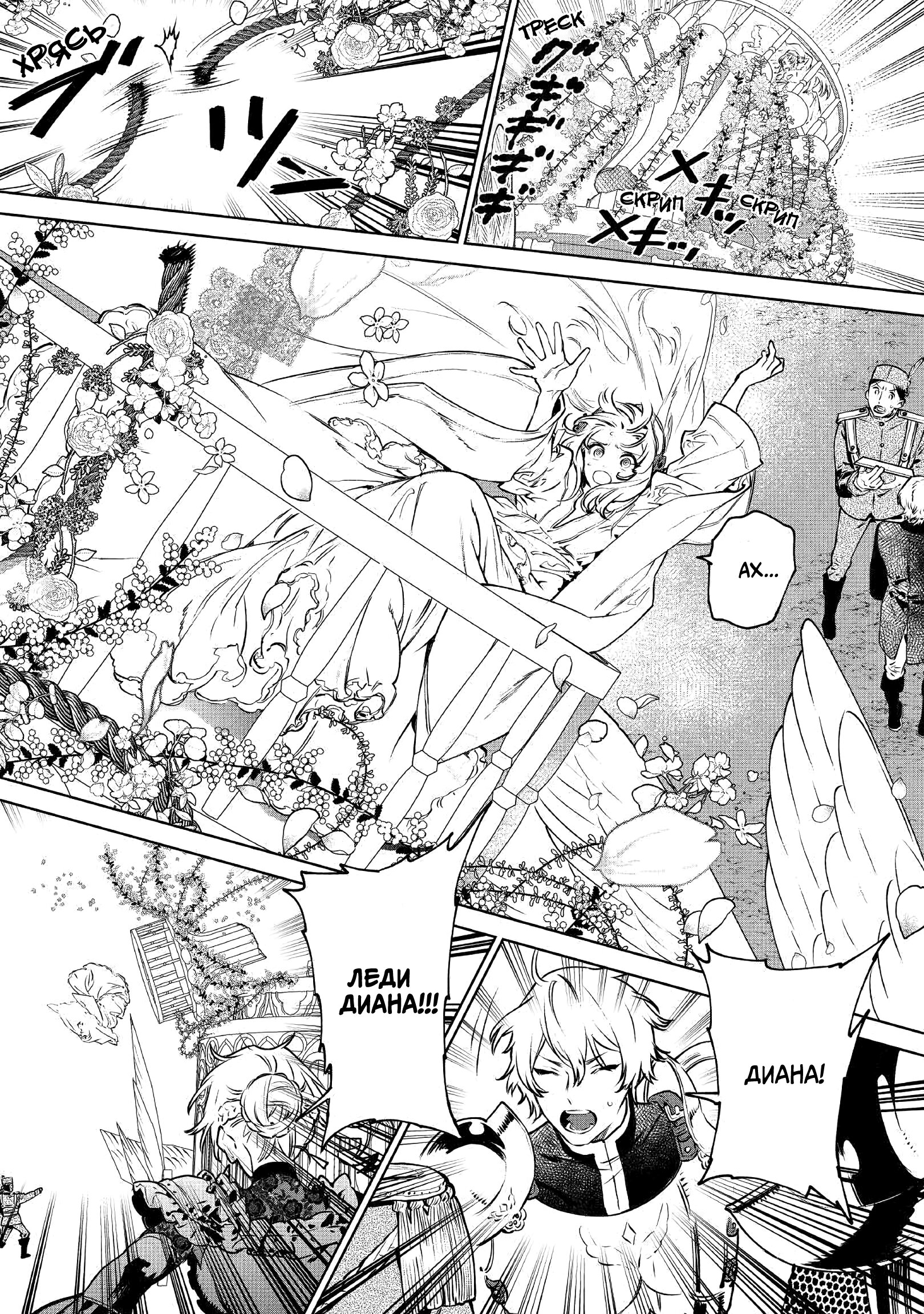 Манга Могу я попросить еще кое-что? - Глава 20 Страница 11