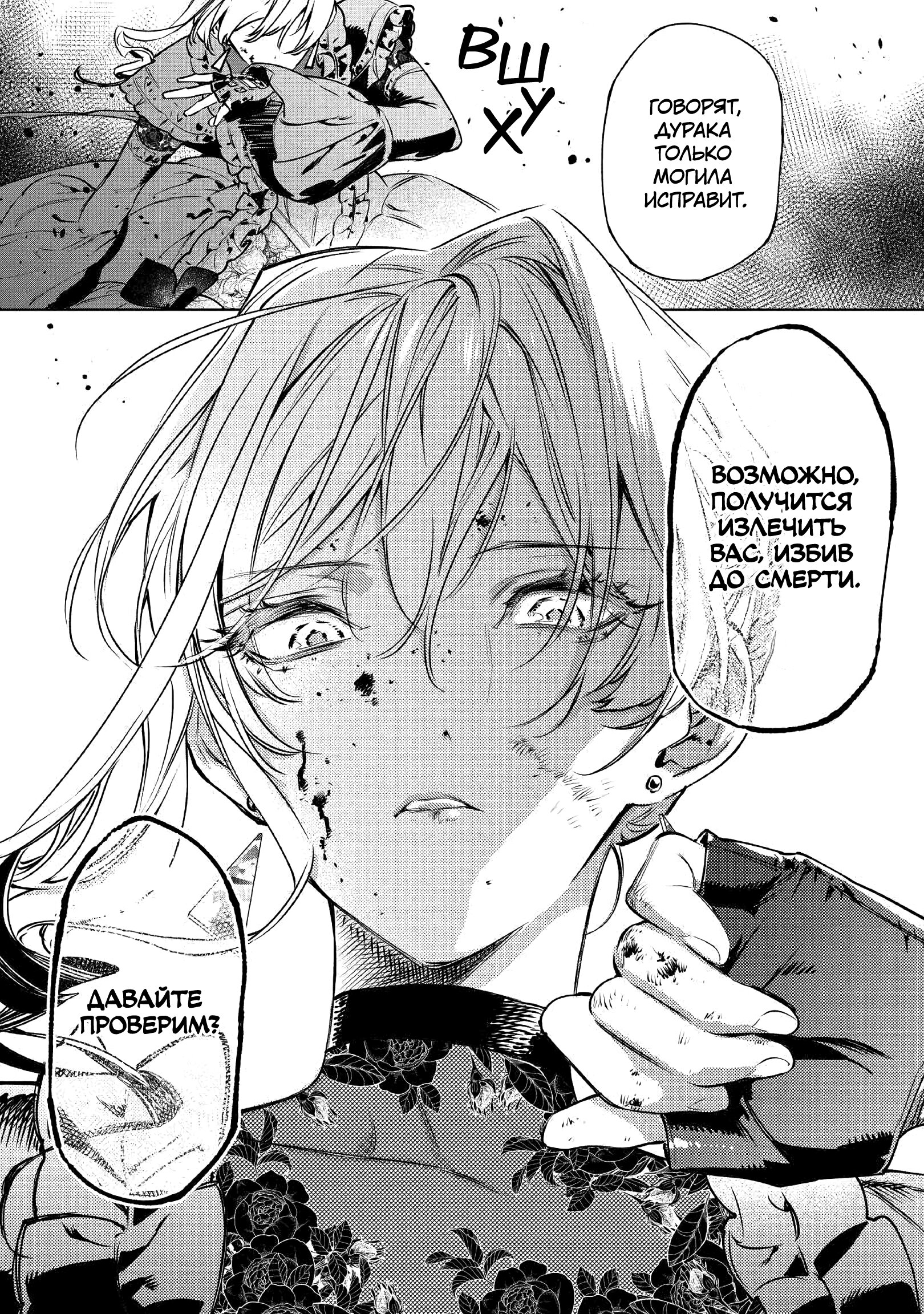 Манга Могу я попросить еще кое-что? - Глава 20 Страница 6