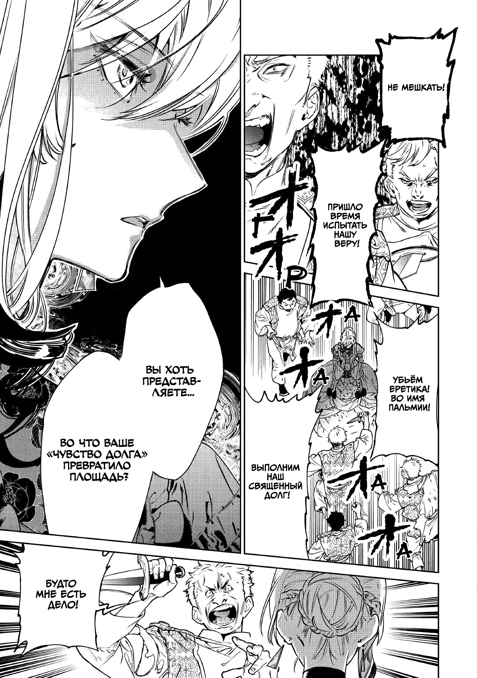 Манга Могу я попросить еще кое-что? - Глава 20 Страница 3