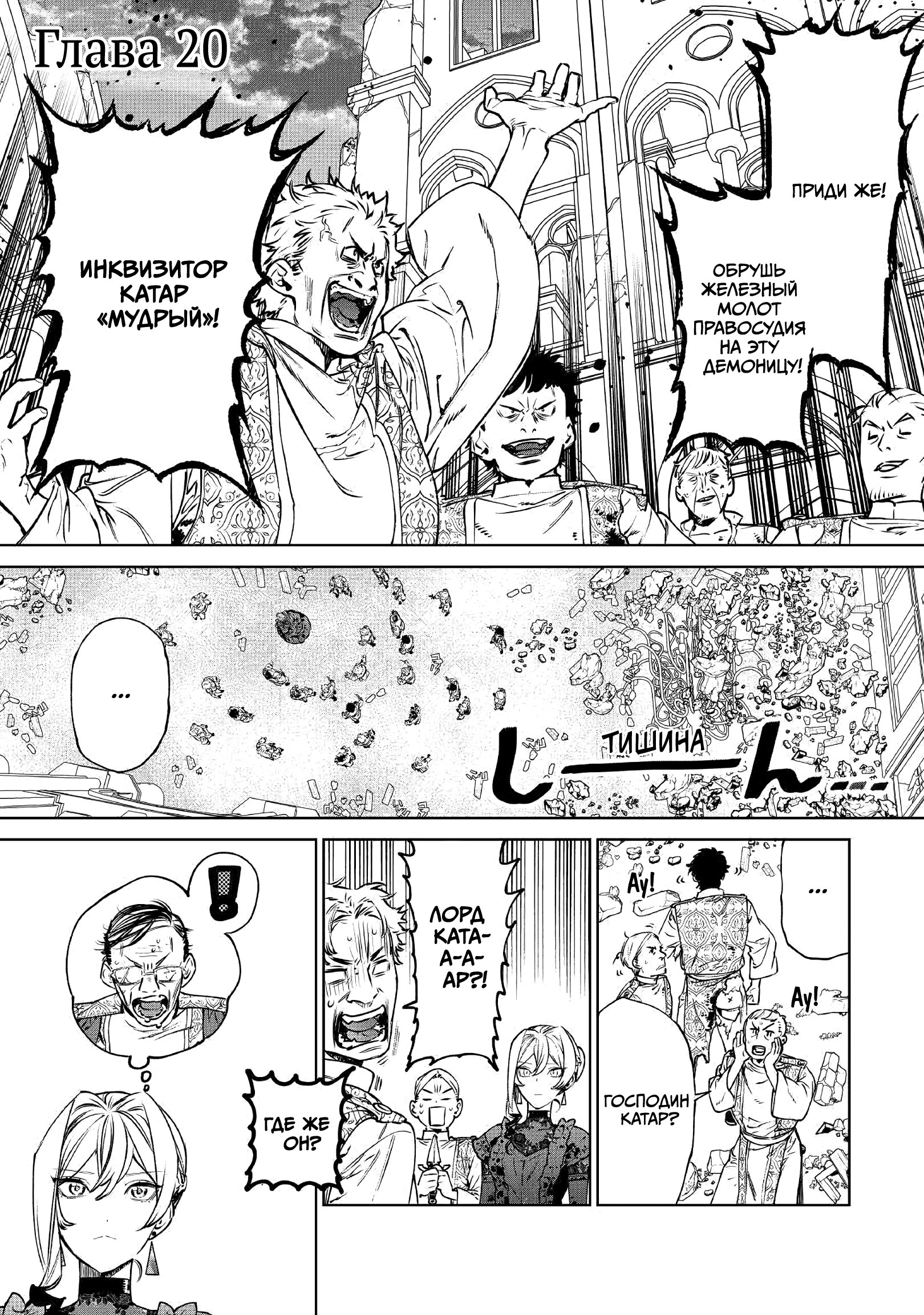 Манга Могу я попросить еще кое-что? - Глава 20 Страница 1