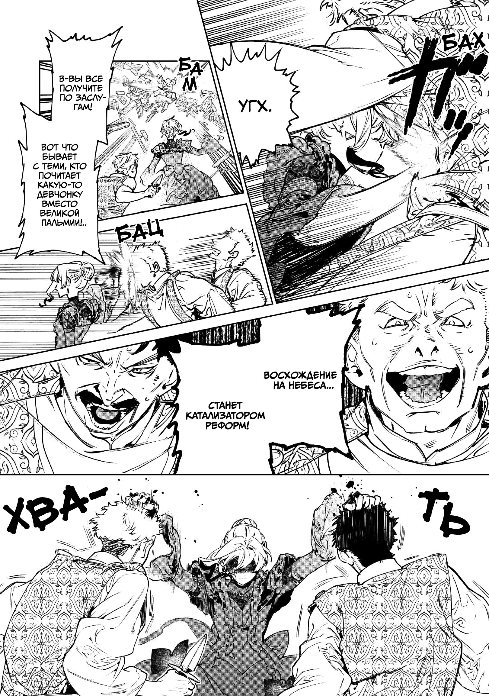 Манга Могу я попросить еще кое-что? - Глава 20 Страница 4