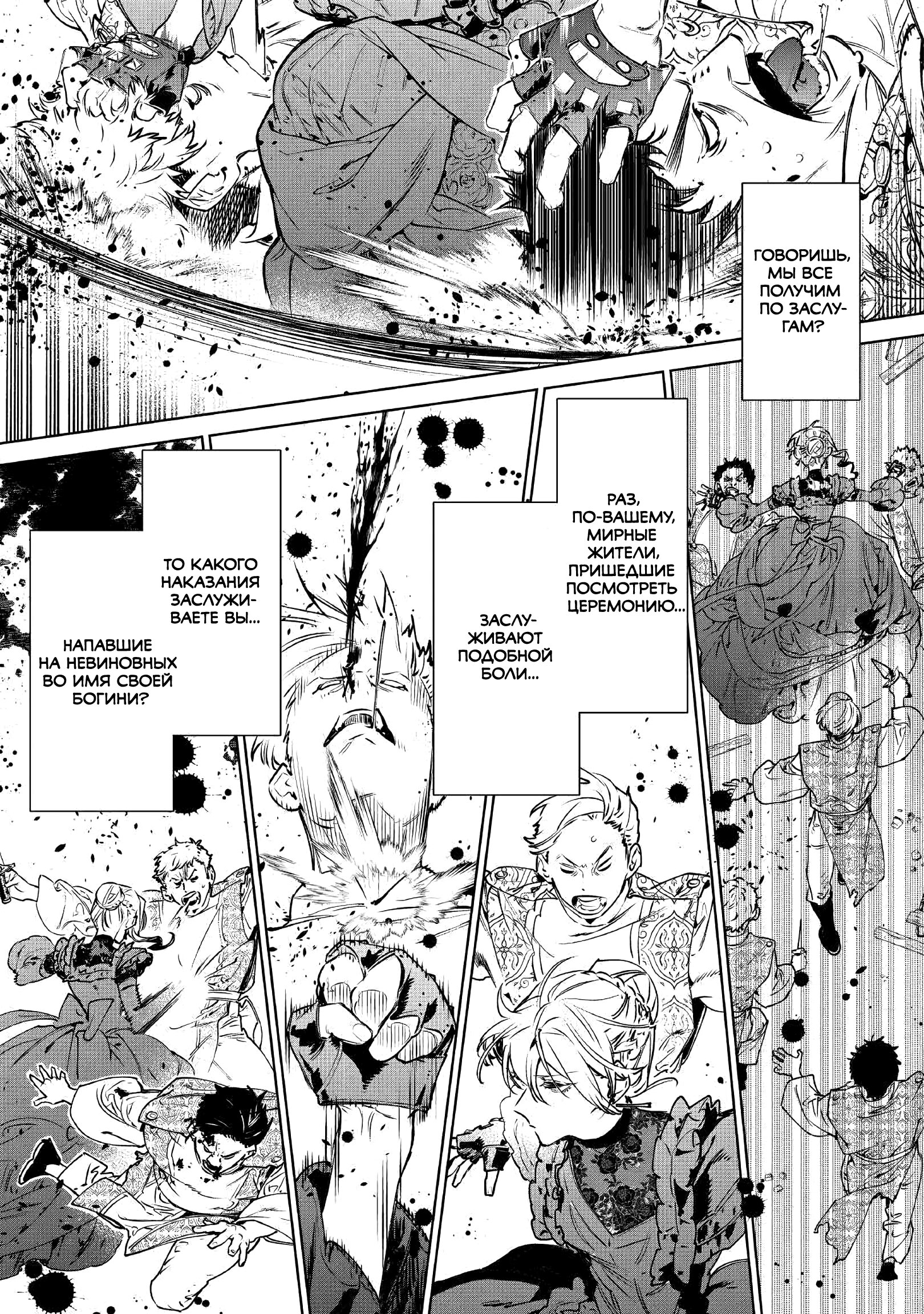 Манга Могу я попросить еще кое-что? - Глава 20 Страница 5