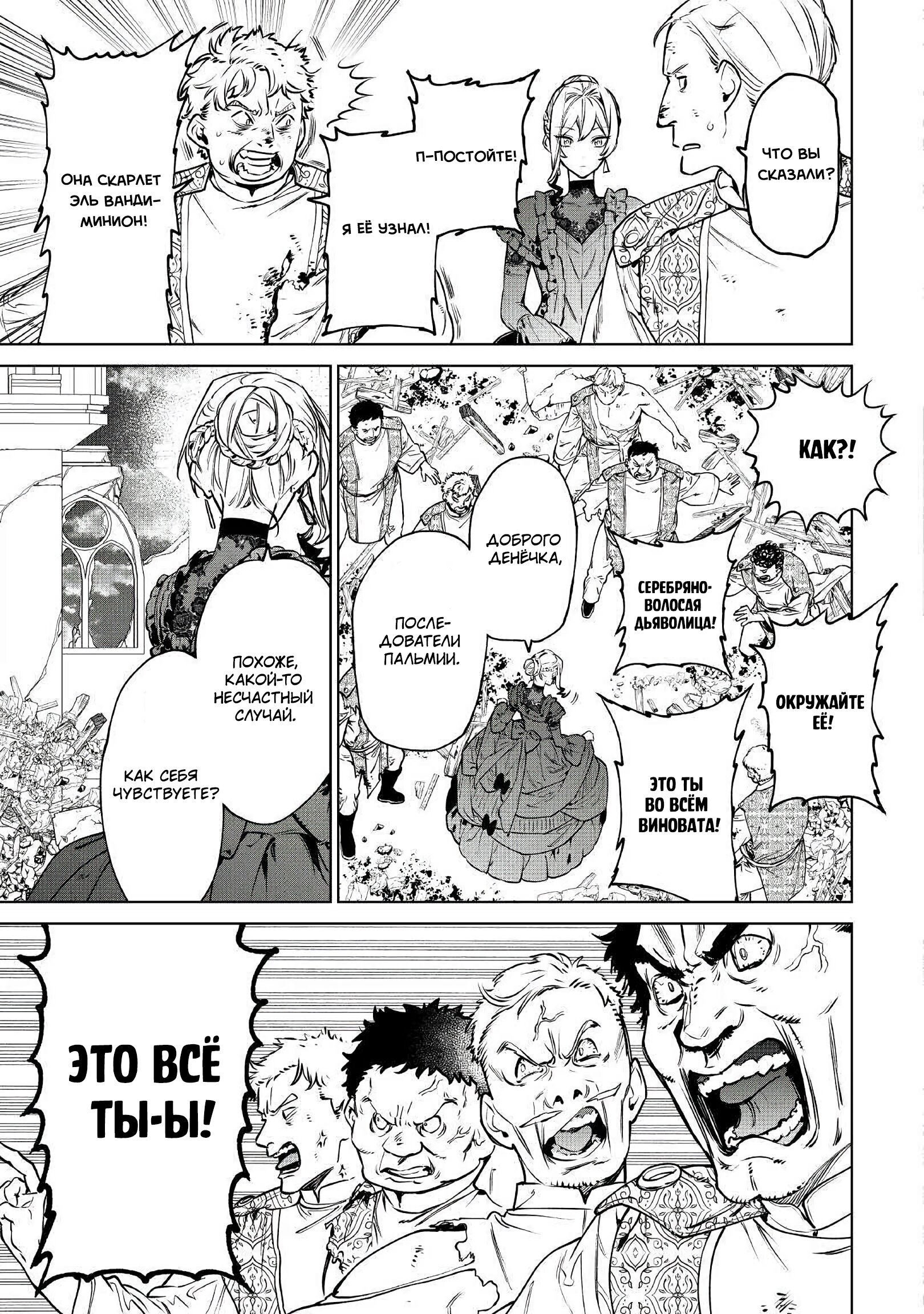 Манга Могу я попросить еще кое-что? - Глава 19.2 Страница 9