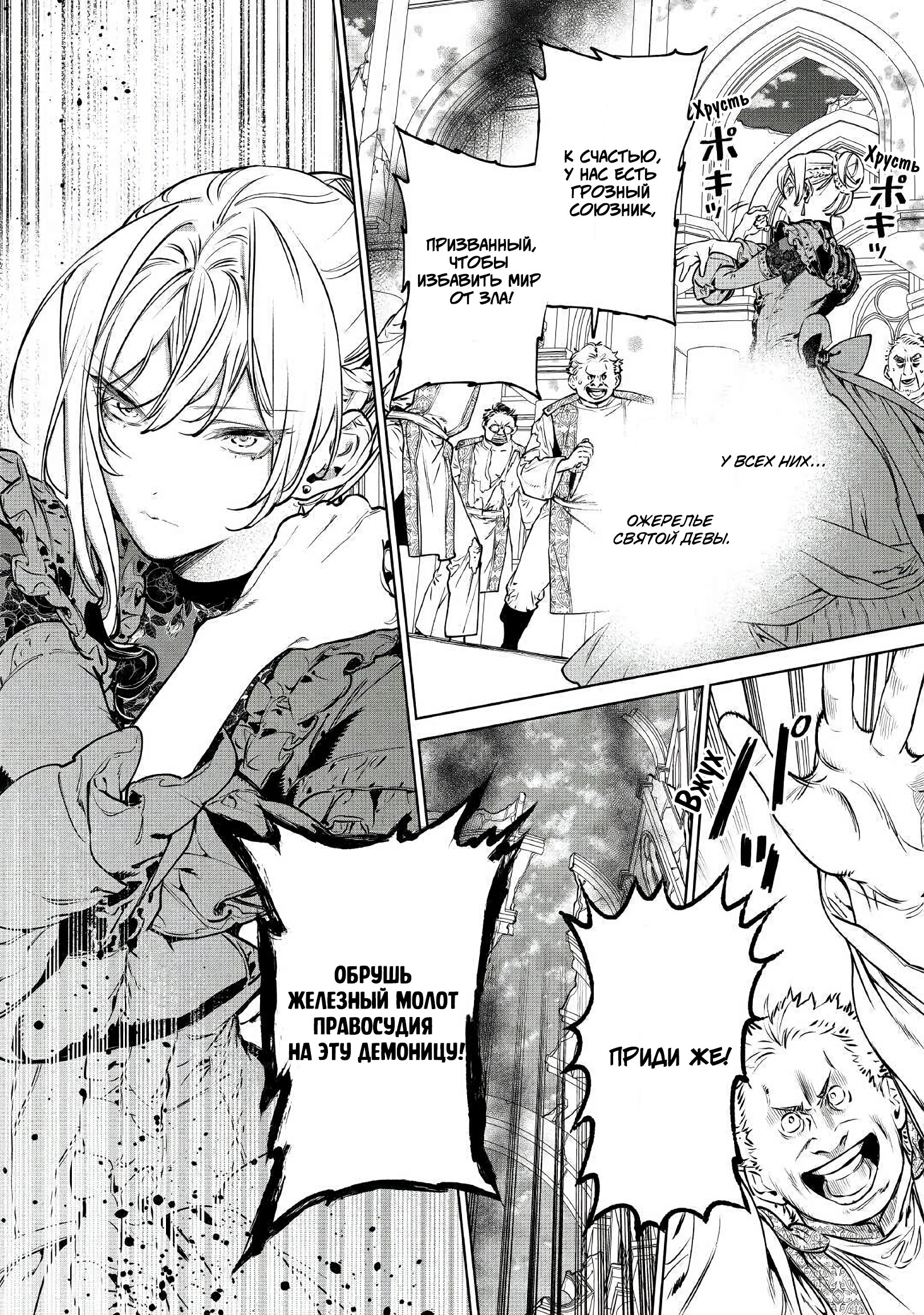 Манга Могу я попросить еще кое-что? - Глава 19.2 Страница 11