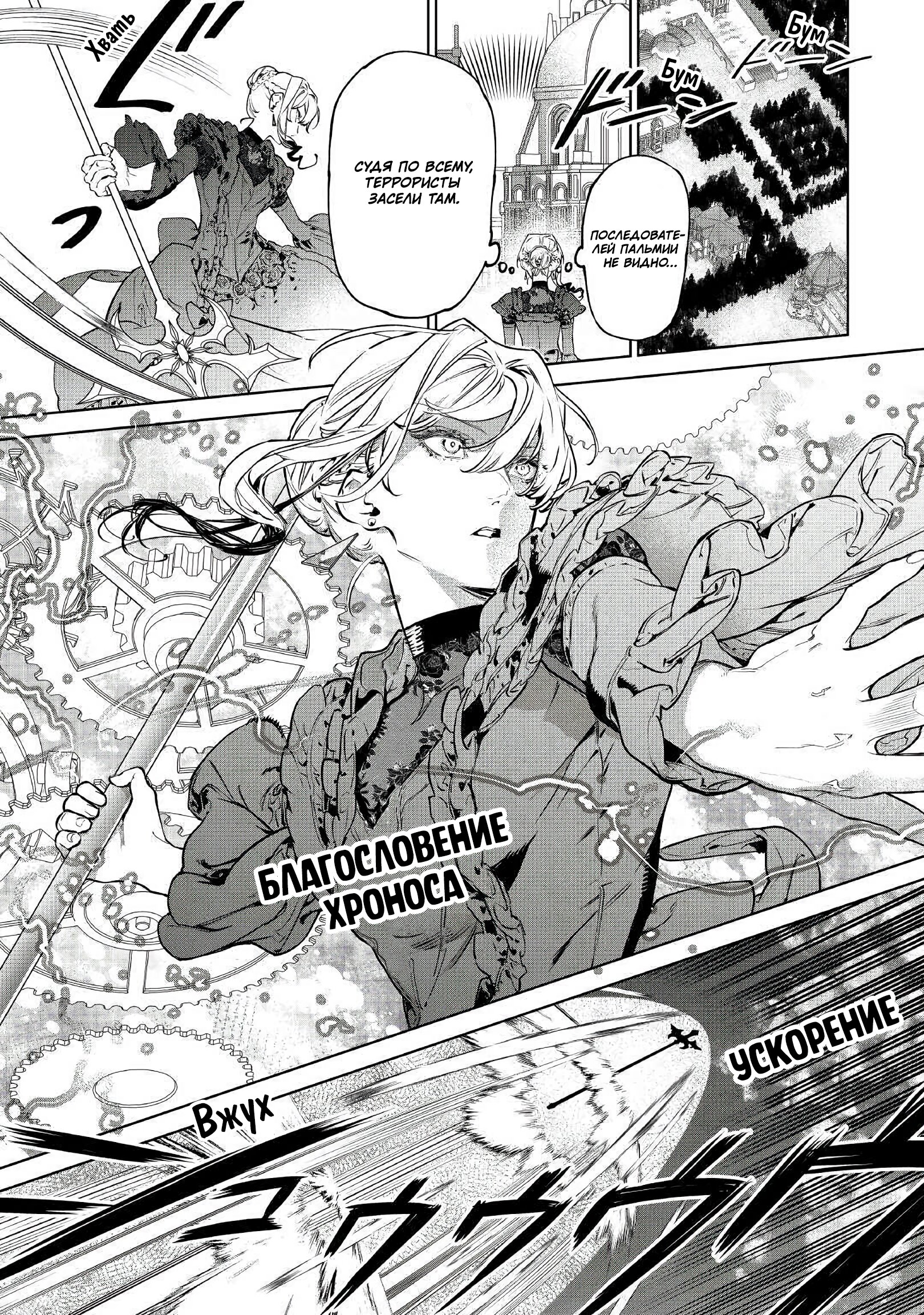 Манга Могу я попросить еще кое-что? - Глава 19.2 Страница 2