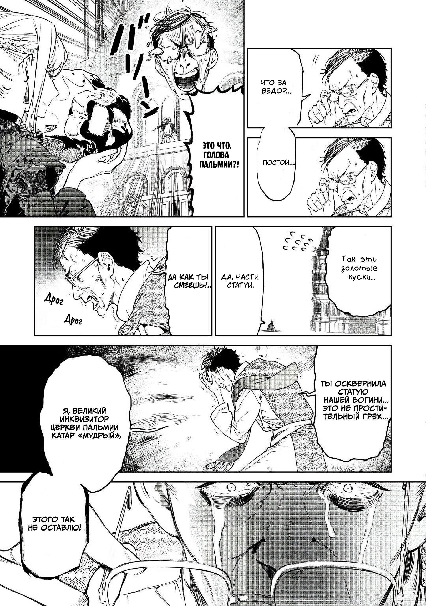 Манга Могу я попросить еще кое-что? - Глава 19.2 Страница 5