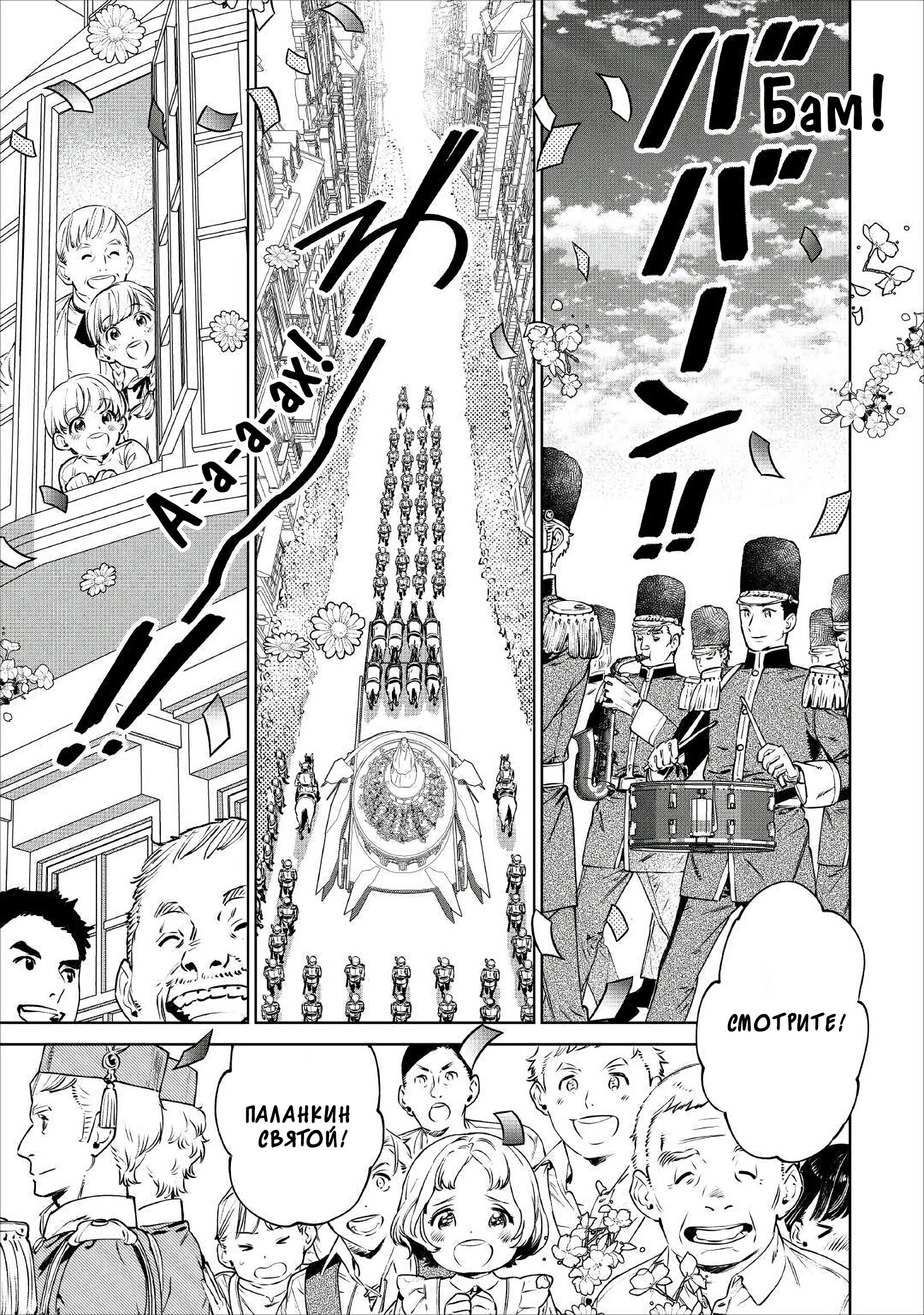 Манга Могу я попросить еще кое-что? - Глава 19.1 Страница 7