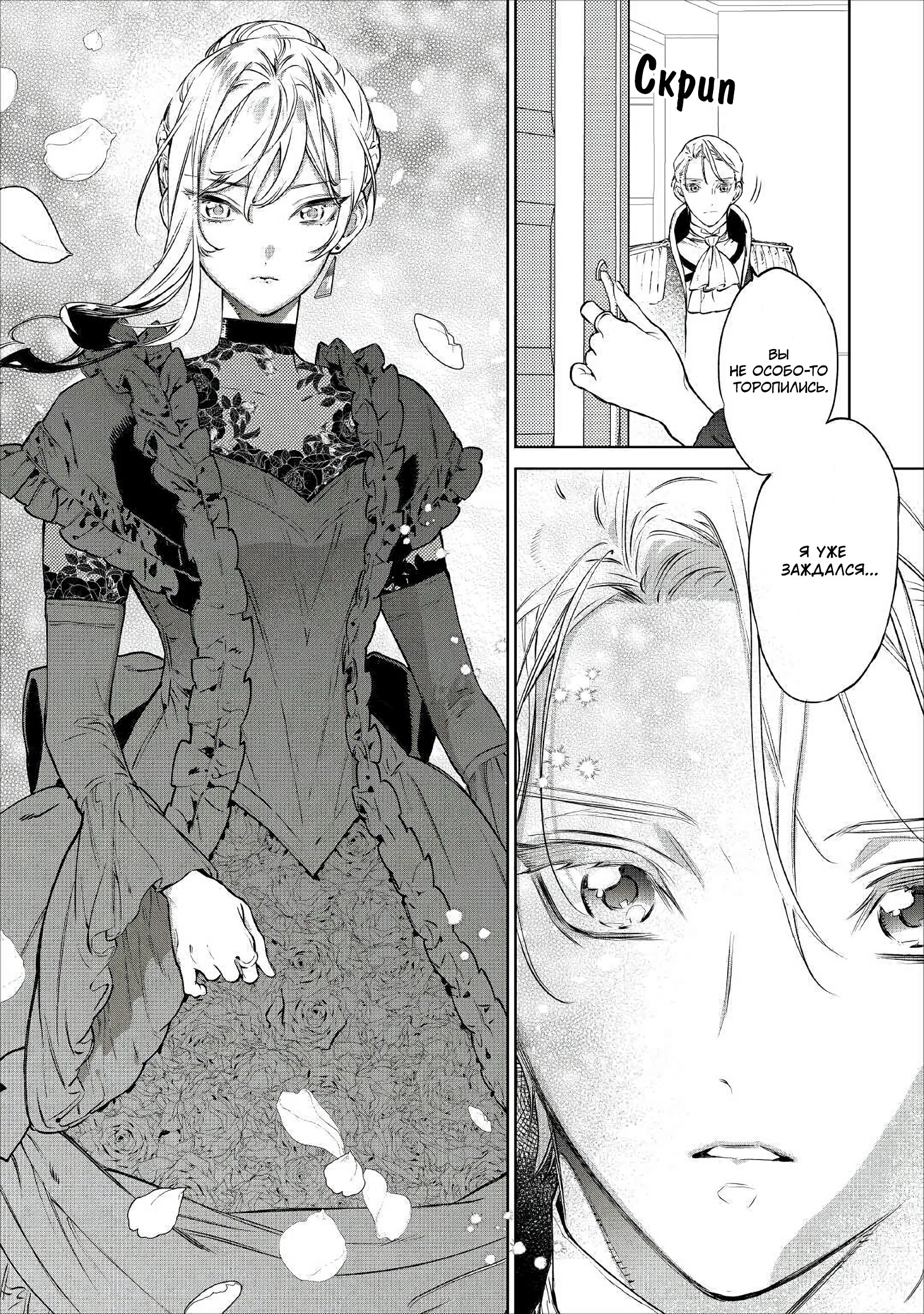 Манга Могу я попросить еще кое-что? - Глава 19.1 Страница 3