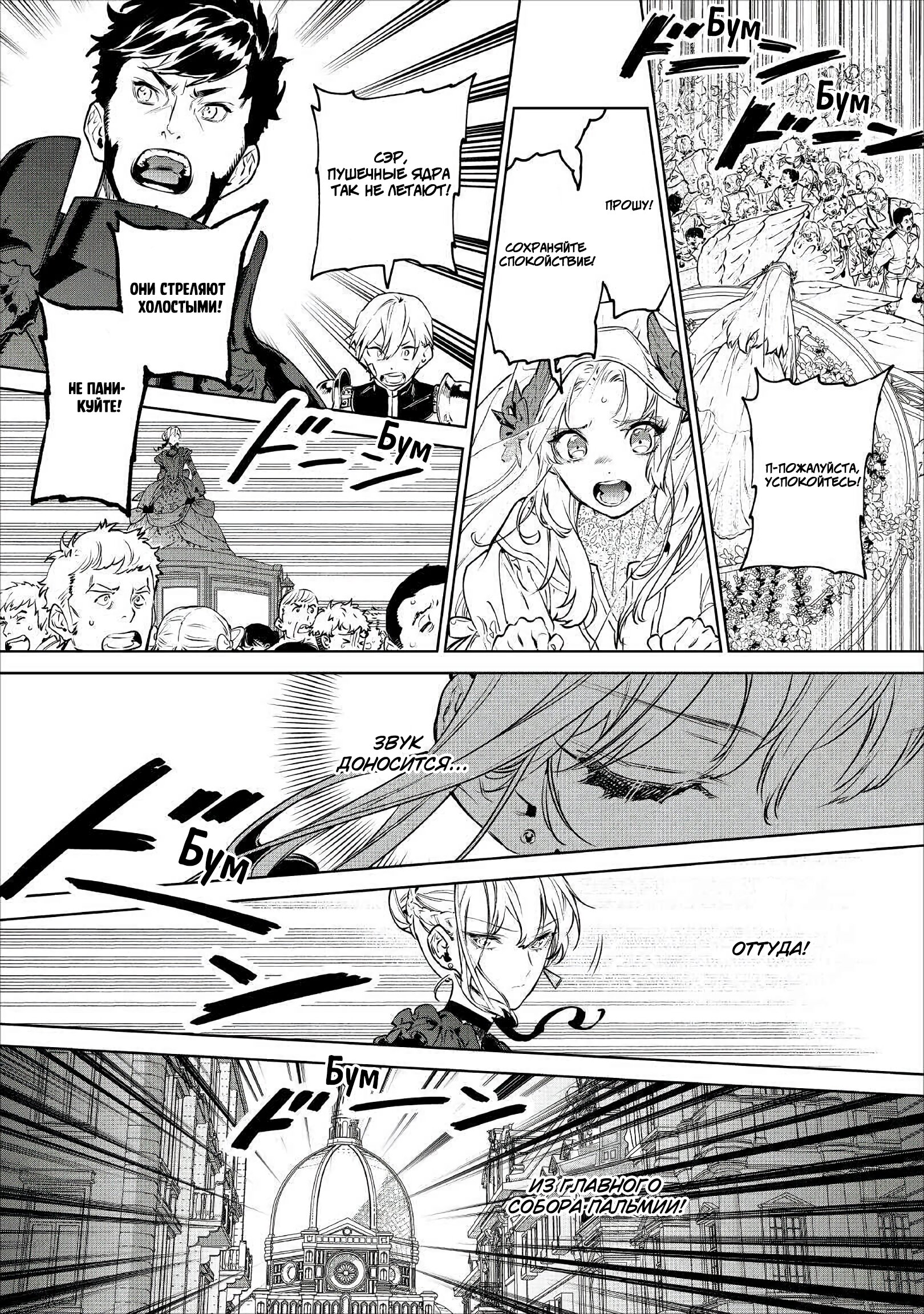 Манга Могу я попросить еще кое-что? - Глава 19.1 Страница 12