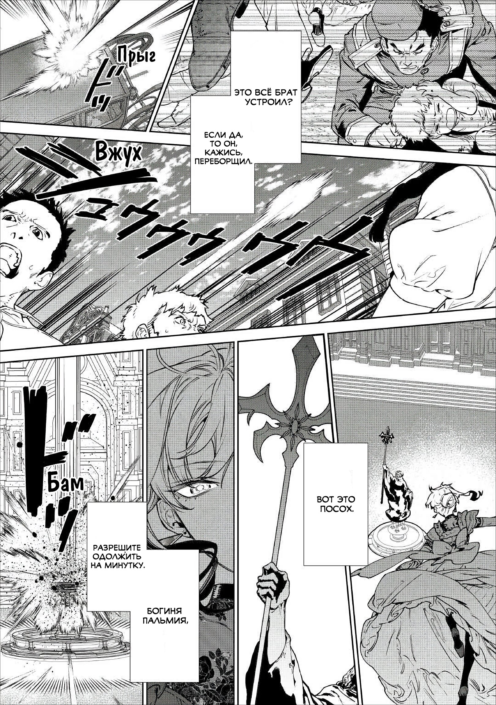 Манга Могу я попросить еще кое-что? - Глава 19.1 Страница 13