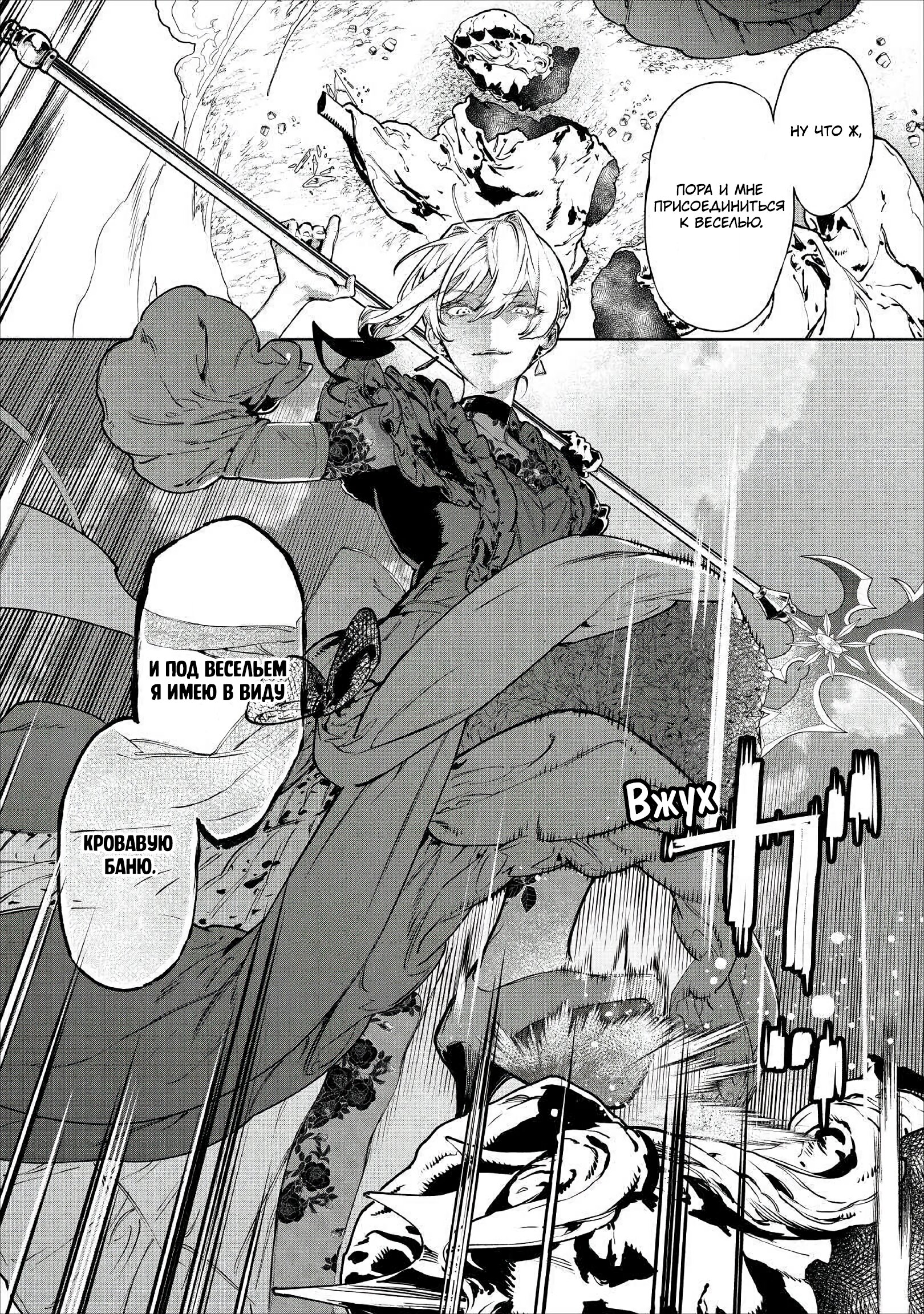 Манга Могу я попросить еще кое-что? - Глава 19.1 Страница 14