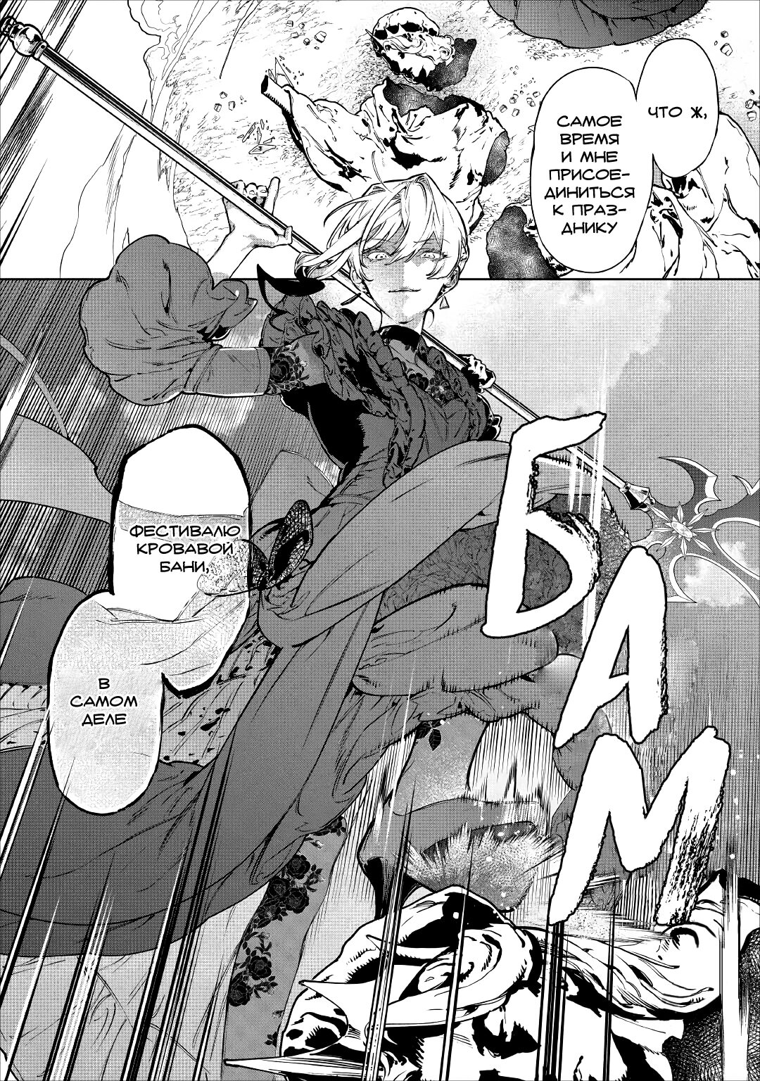 Манга Могу я попросить еще кое-что? - Глава 19 Страница 14