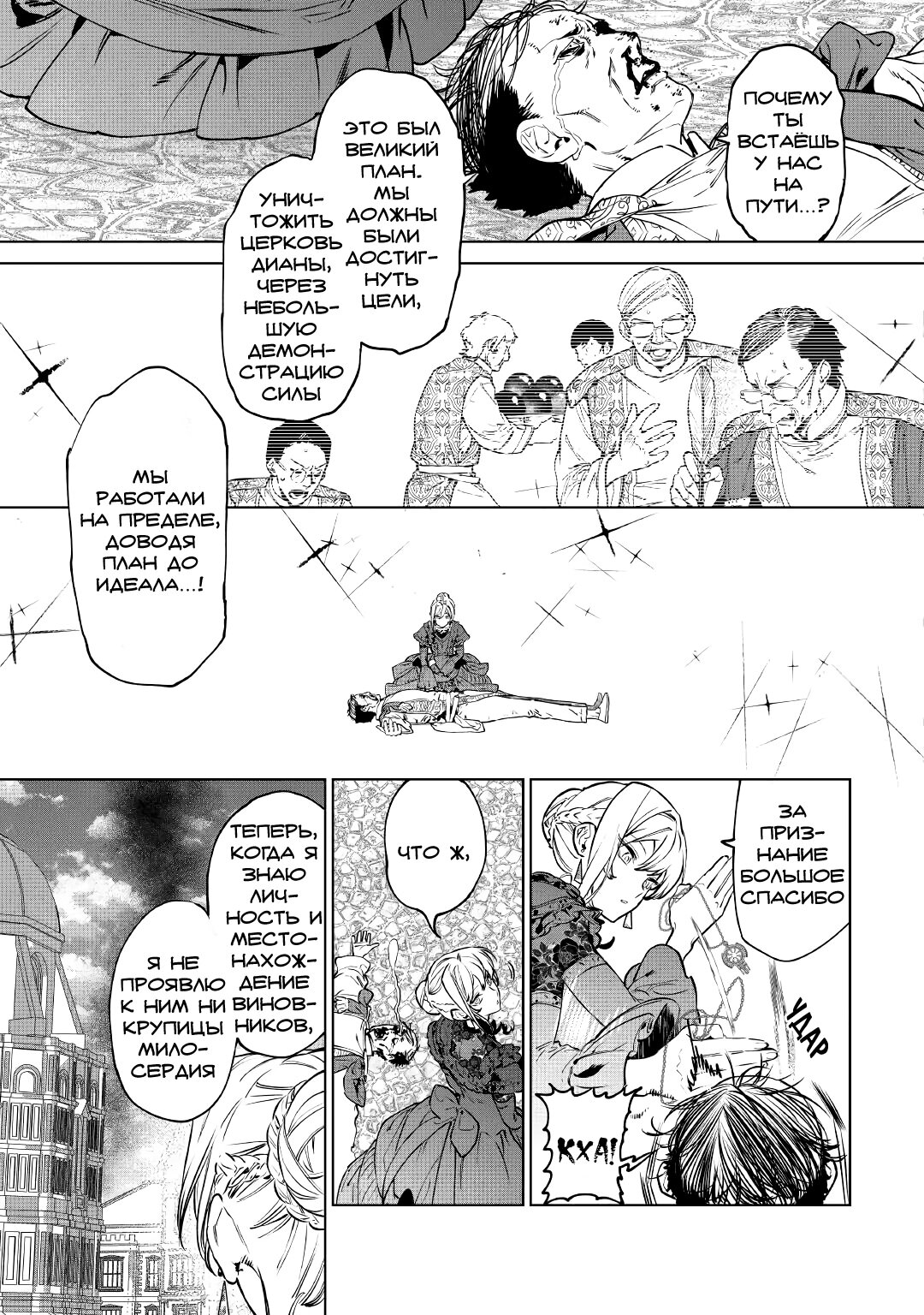 Манга Могу я попросить еще кое-что? - Глава 19 Страница 21