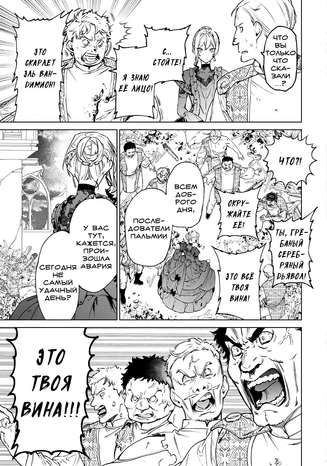 Манга Могу я попросить еще кое-что? - Глава 19 Страница 23