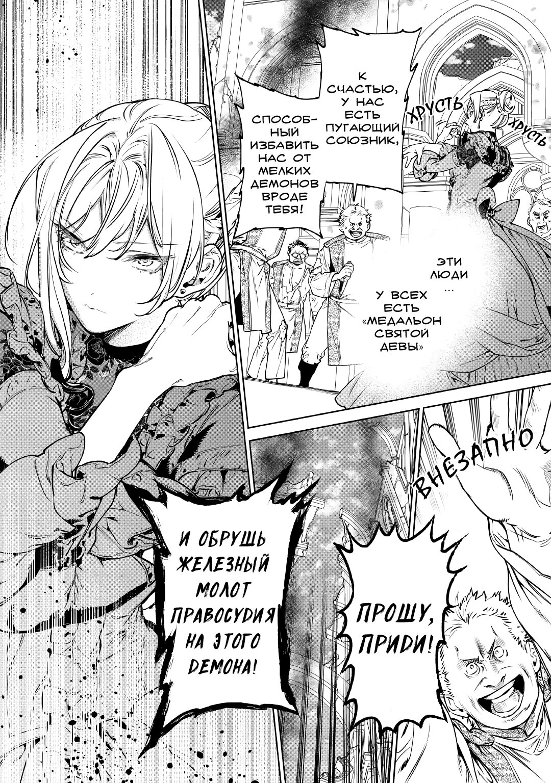 Манга Могу я попросить еще кое-что? - Глава 19 Страница 25