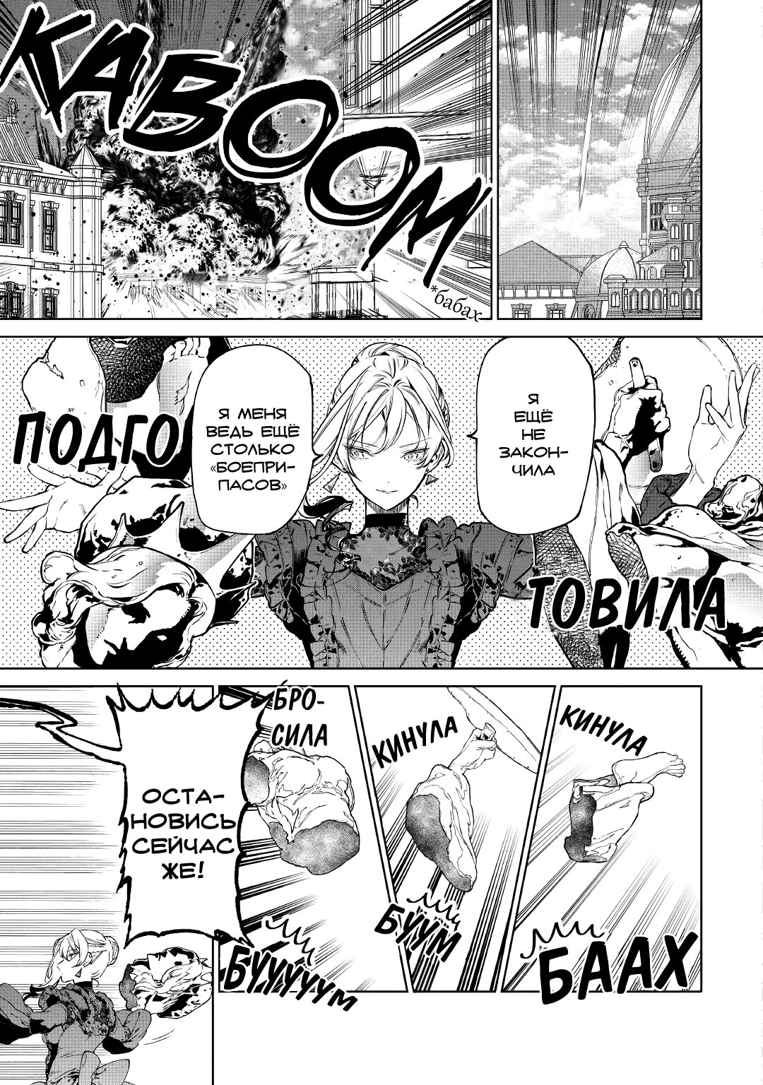 Манга Могу я попросить еще кое-что? - Глава 19 Страница 17