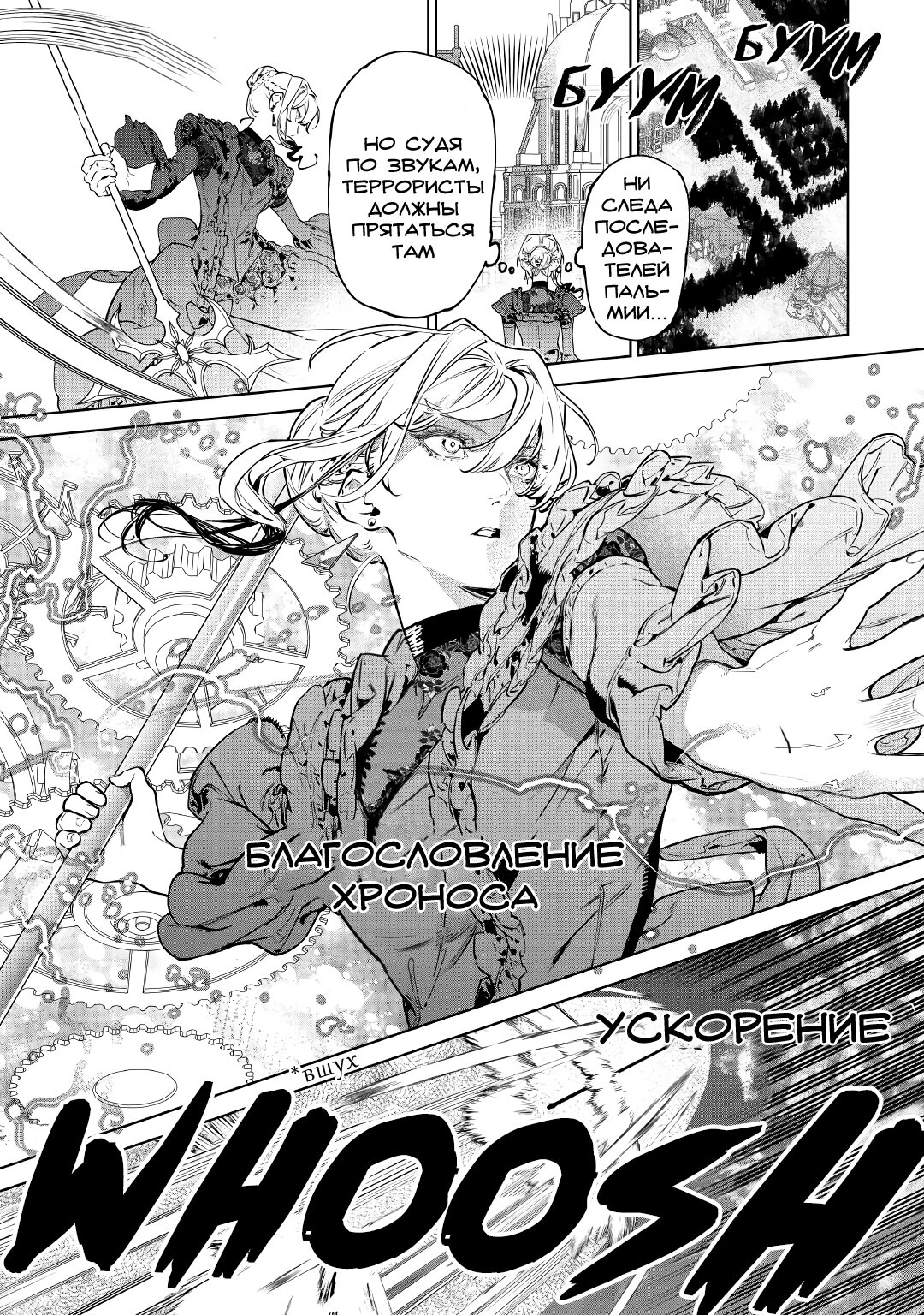 Манга Могу я попросить еще кое-что? - Глава 19 Страница 16