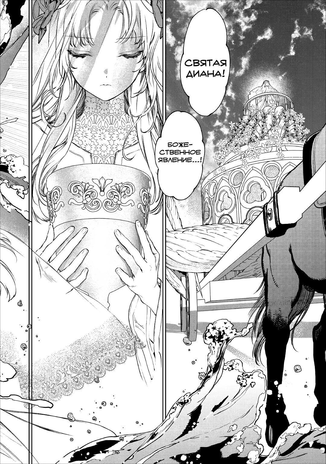 Манга Могу я попросить еще кое-что? - Глава 19 Страница 8