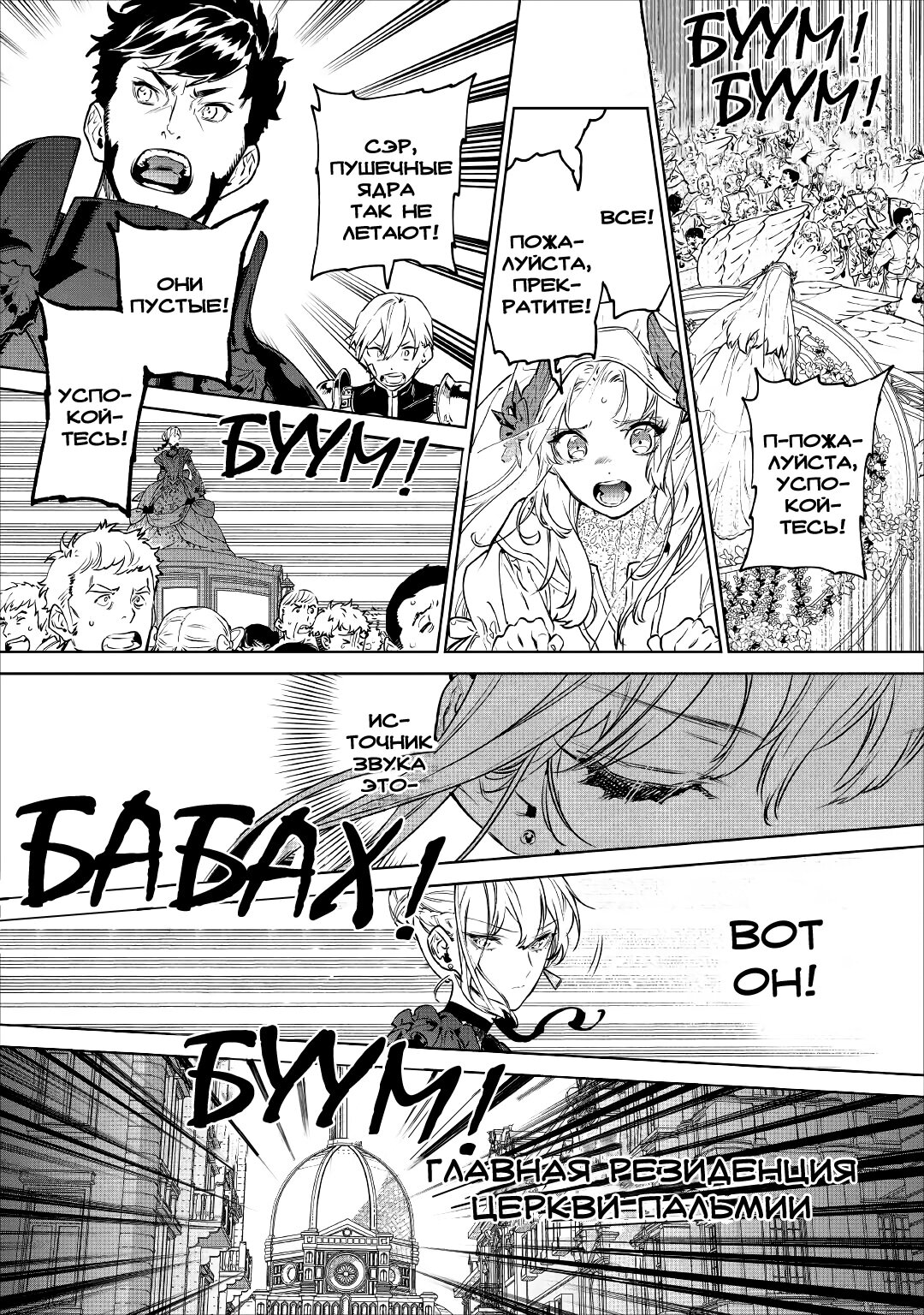 Манга Могу я попросить еще кое-что? - Глава 19 Страница 12