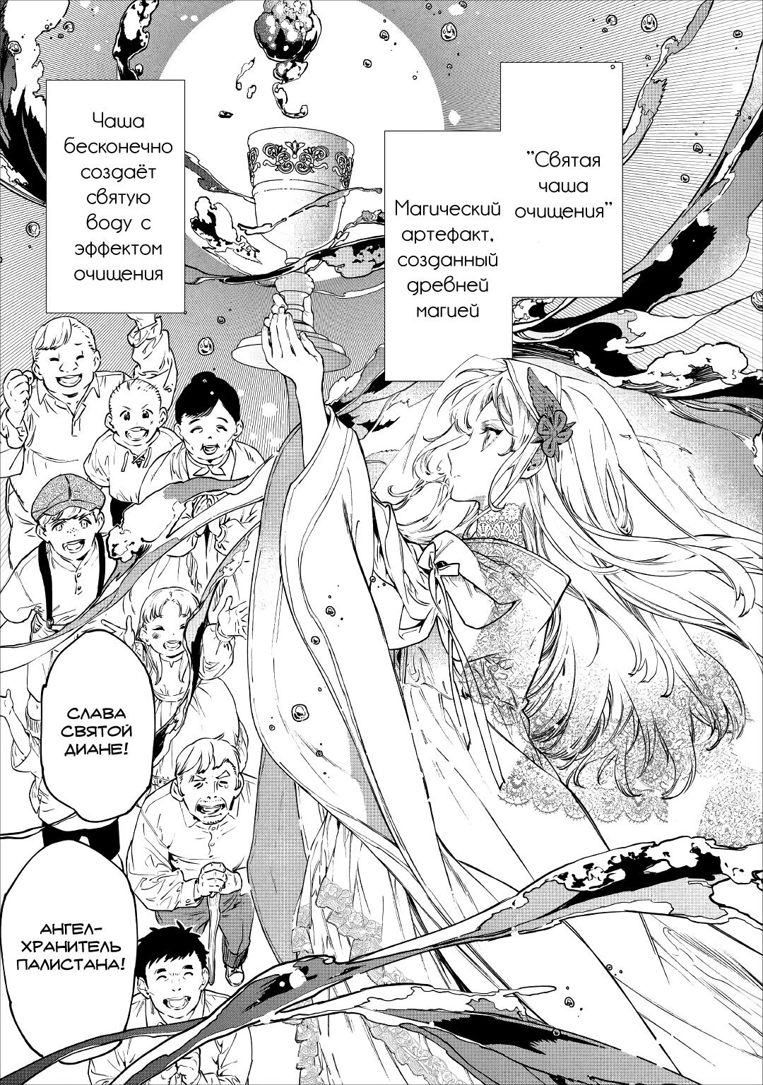 Манга Могу я попросить еще кое-что? - Глава 19 Страница 9