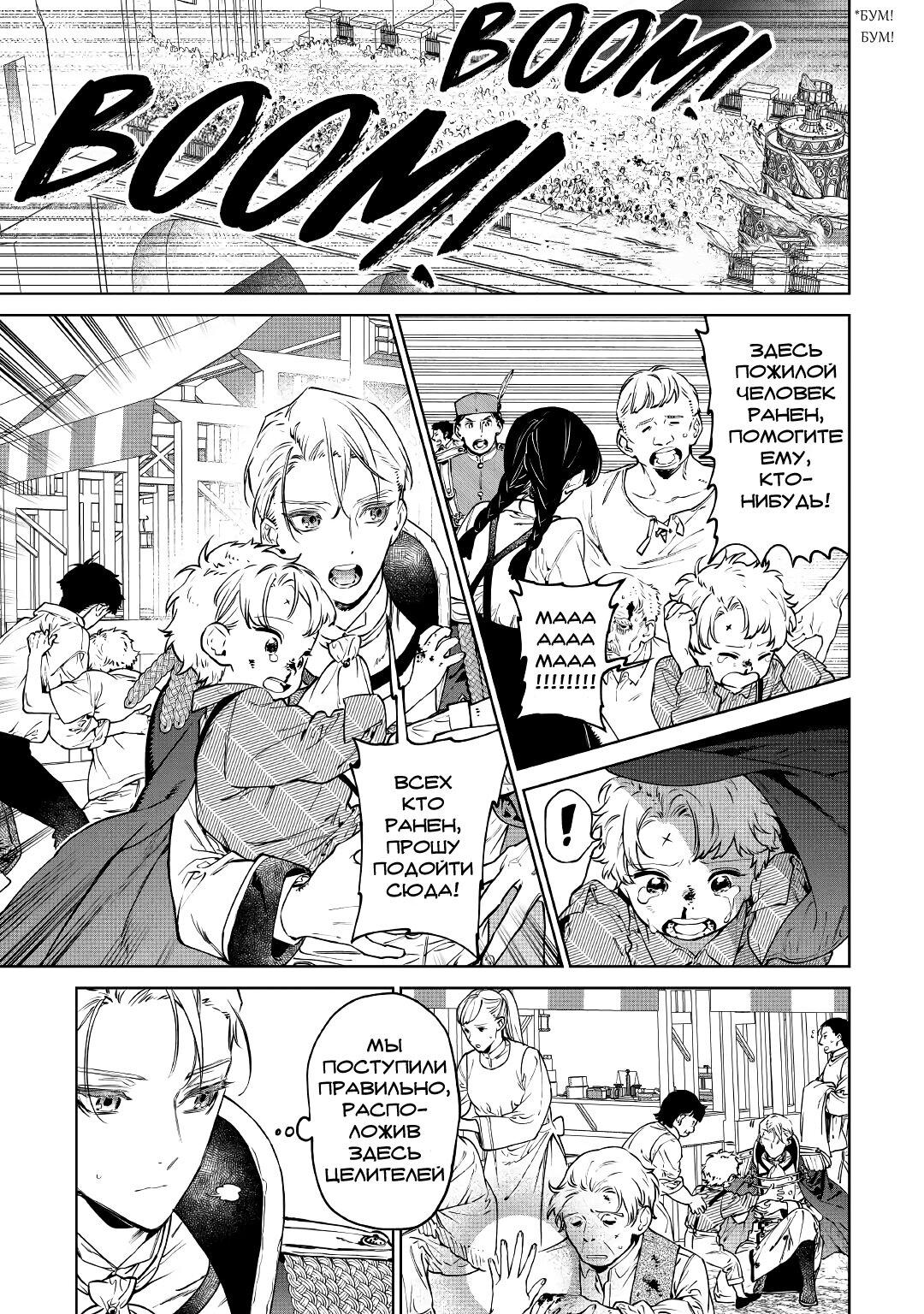 Манга Могу я попросить еще кое-что? - Глава 19 Страница 15