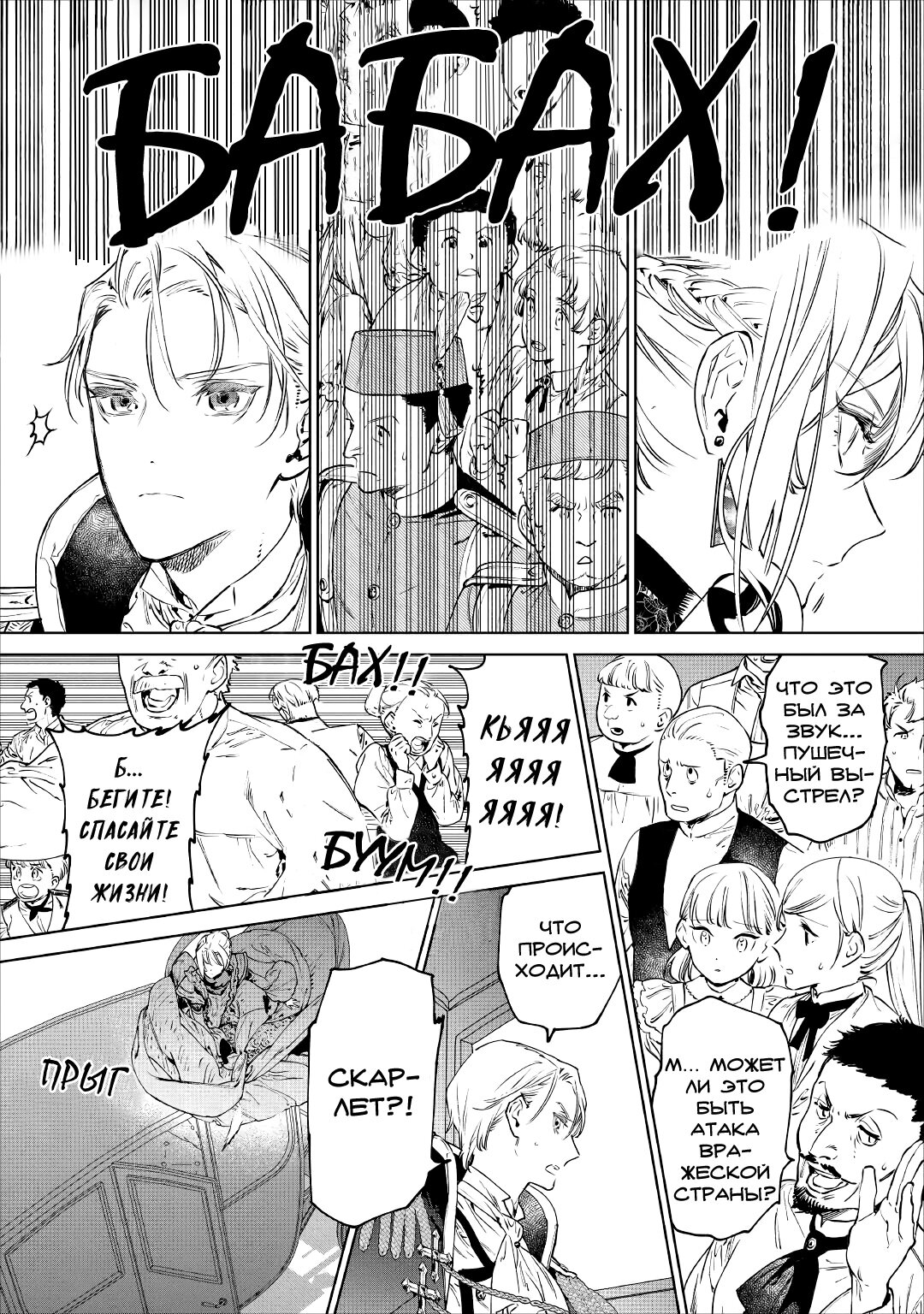 Манга Могу я попросить еще кое-что? - Глава 19 Страница 11