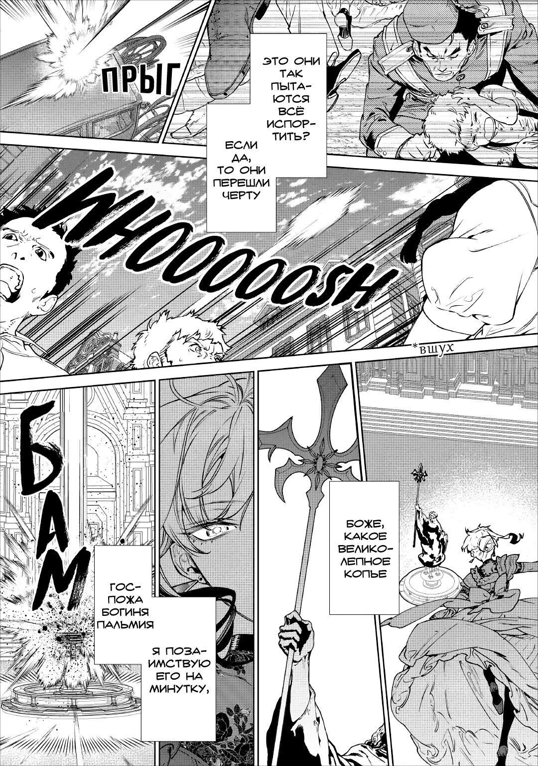 Манга Могу я попросить еще кое-что? - Глава 19 Страница 13