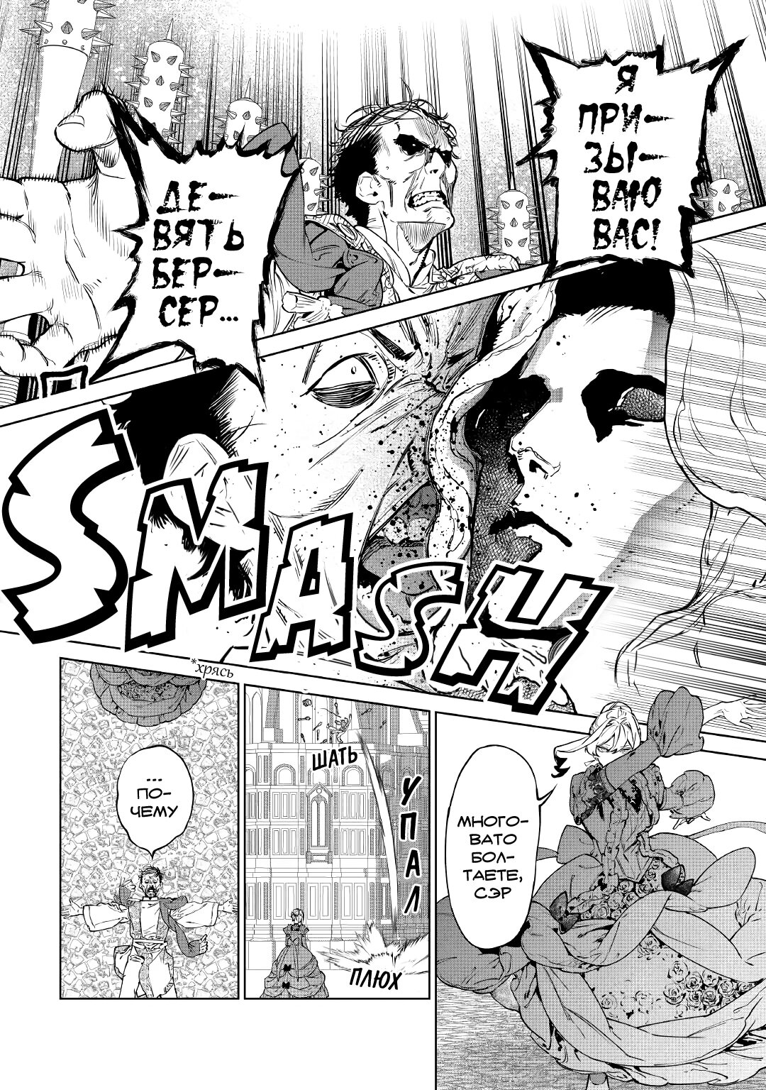 Манга Могу я попросить еще кое-что? - Глава 19 Страница 20