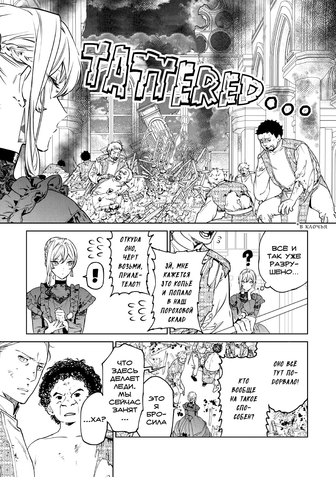 Манга Могу я попросить еще кое-что? - Глава 19 Страница 22