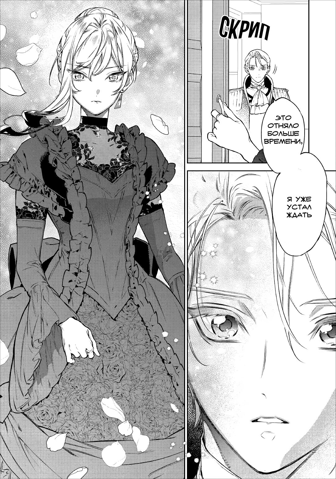 Манга Могу я попросить еще кое-что? - Глава 19 Страница 3