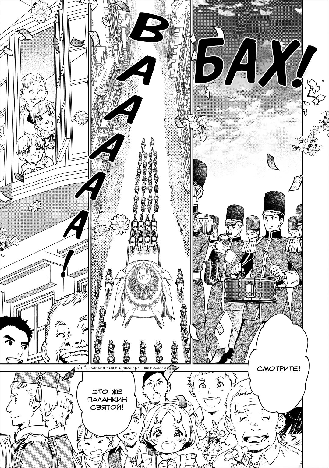 Манга Могу я попросить еще кое-что? - Глава 19 Страница 7