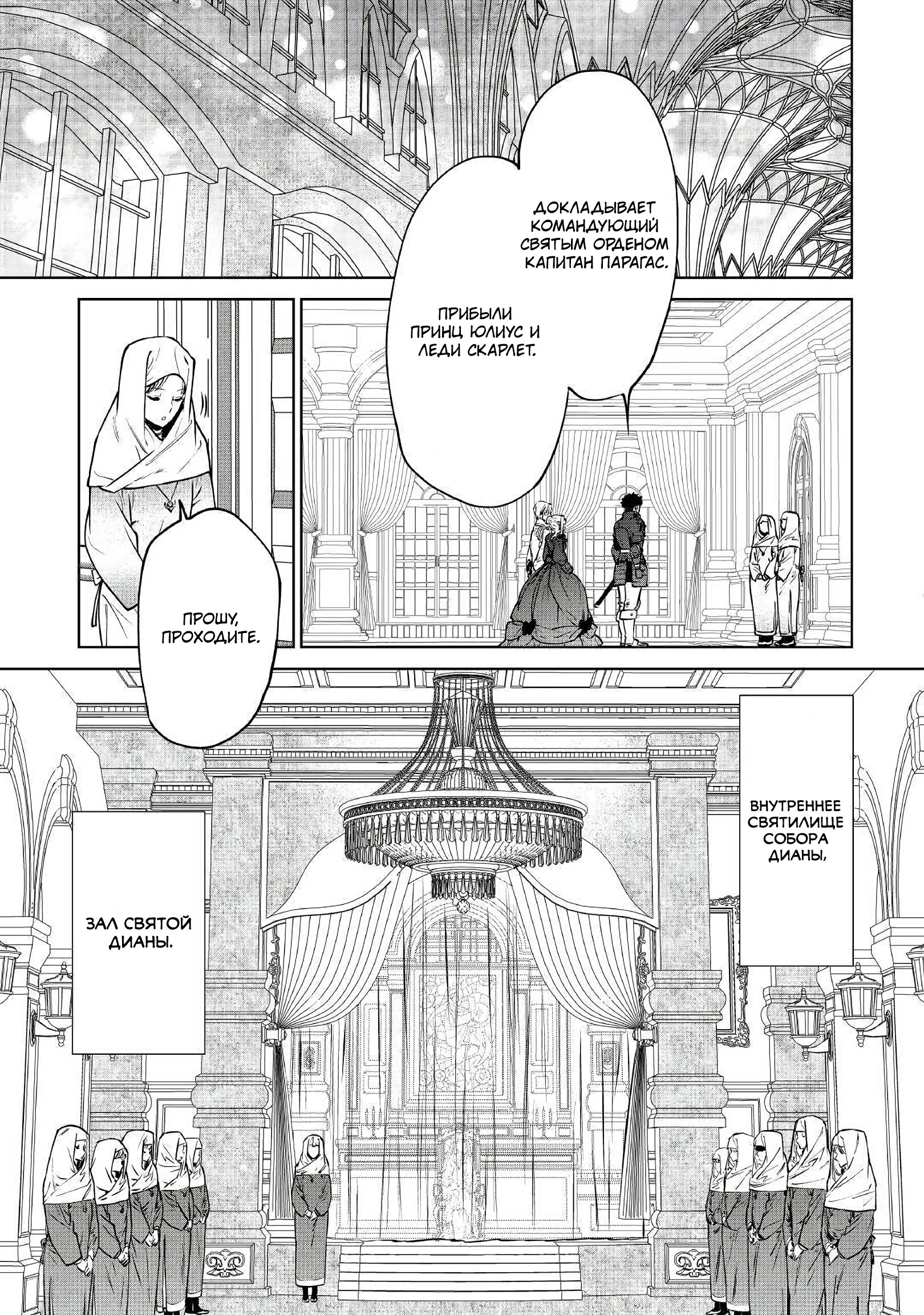 Манга Могу я попросить еще кое-что? - Глава 18 Страница 11