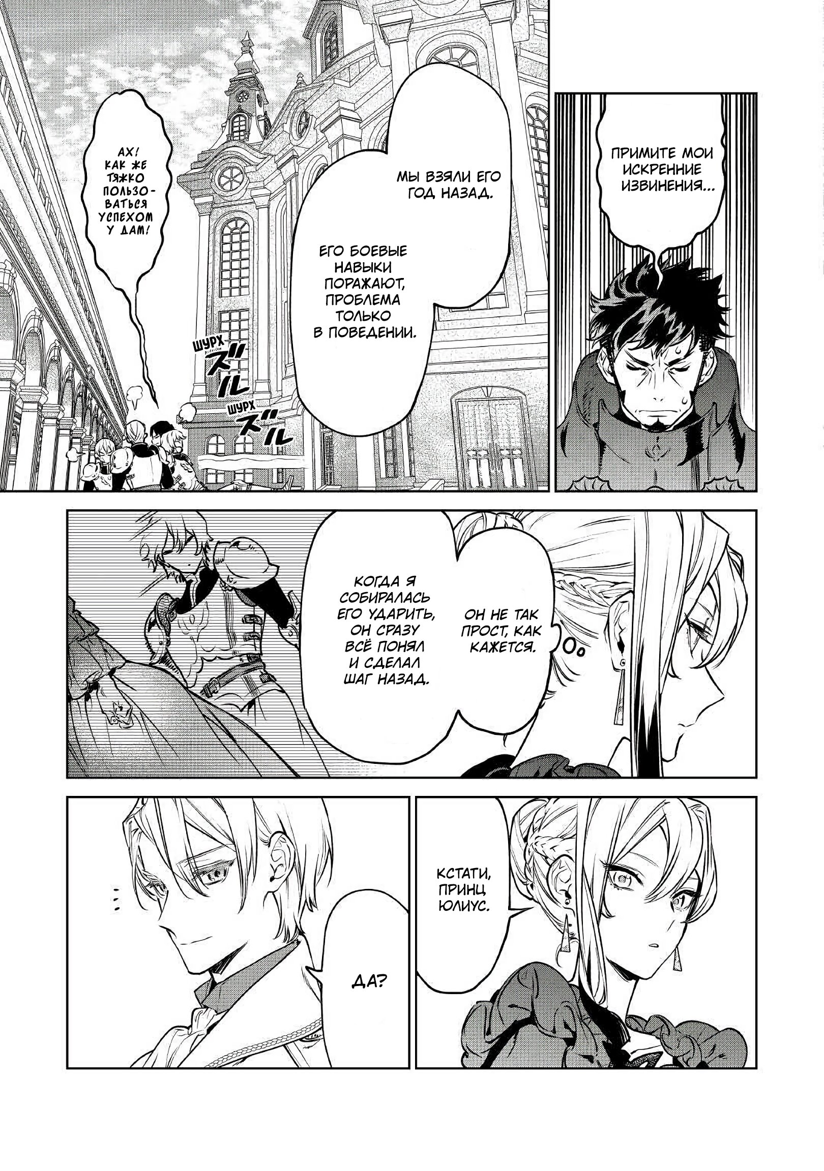 Манга Могу я попросить еще кое-что? - Глава 18 Страница 9