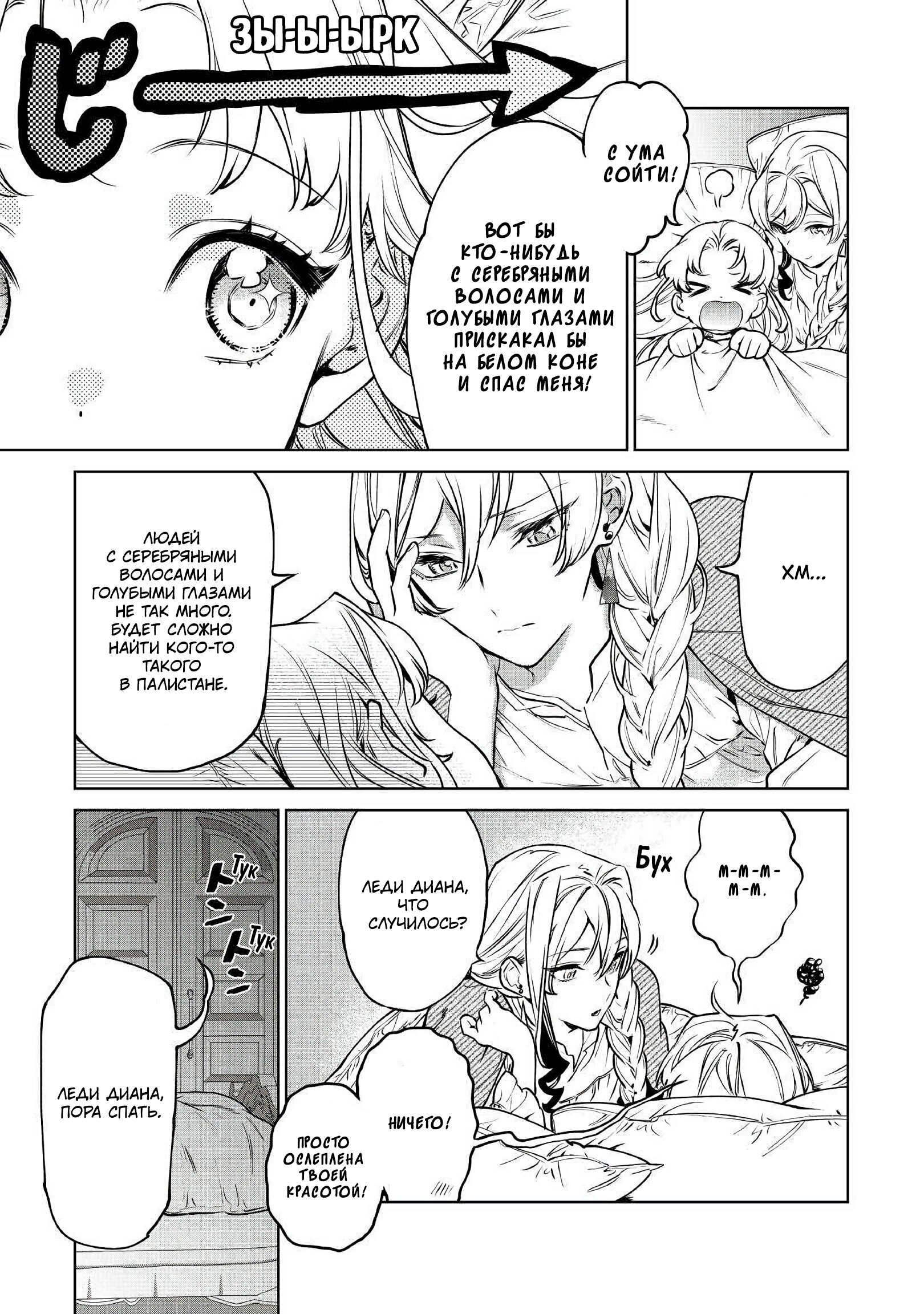 Манга Могу я попросить еще кое-что? - Глава 18 Страница 29