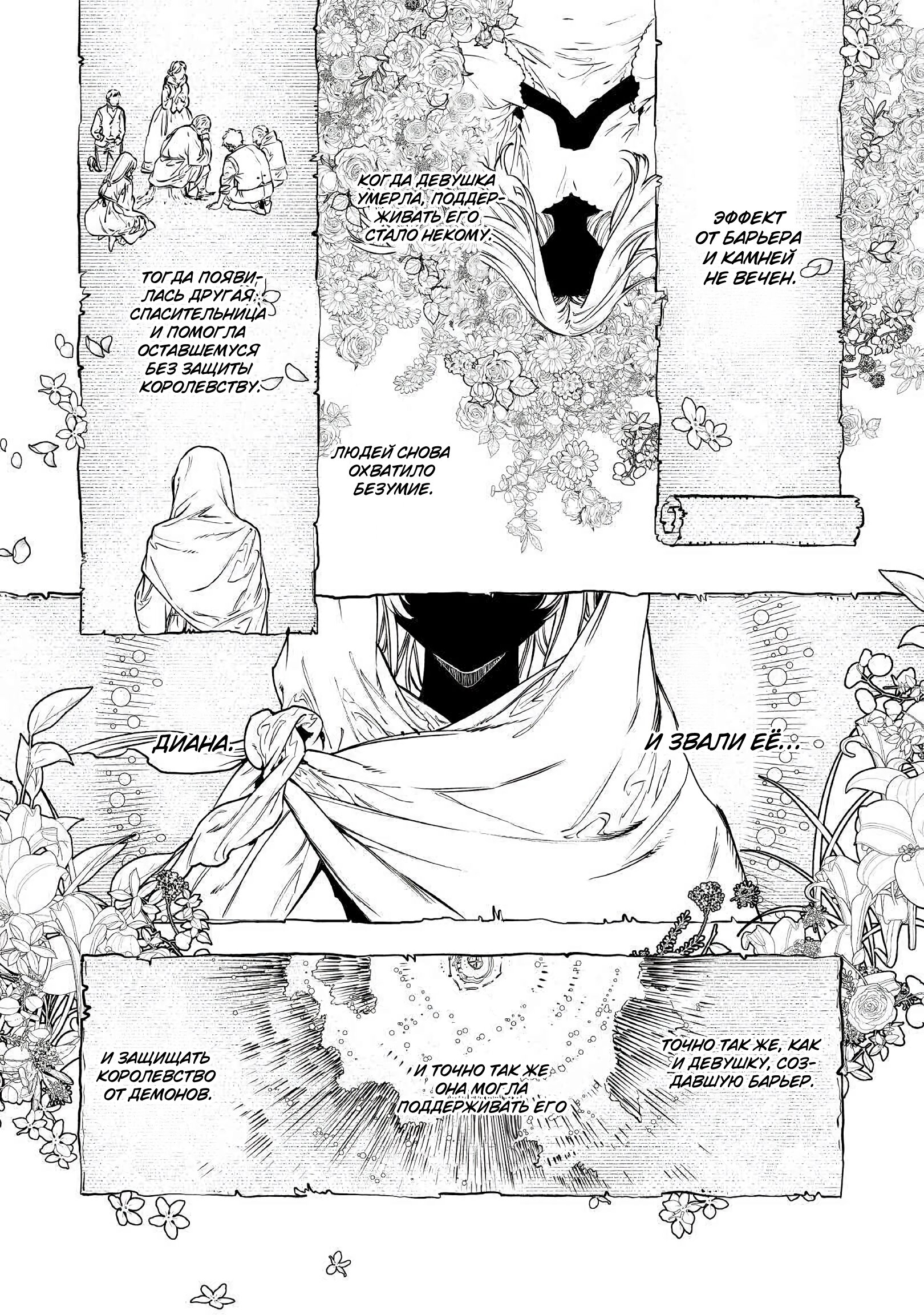 Манга Могу я попросить еще кое-что? - Глава 18 Страница 20