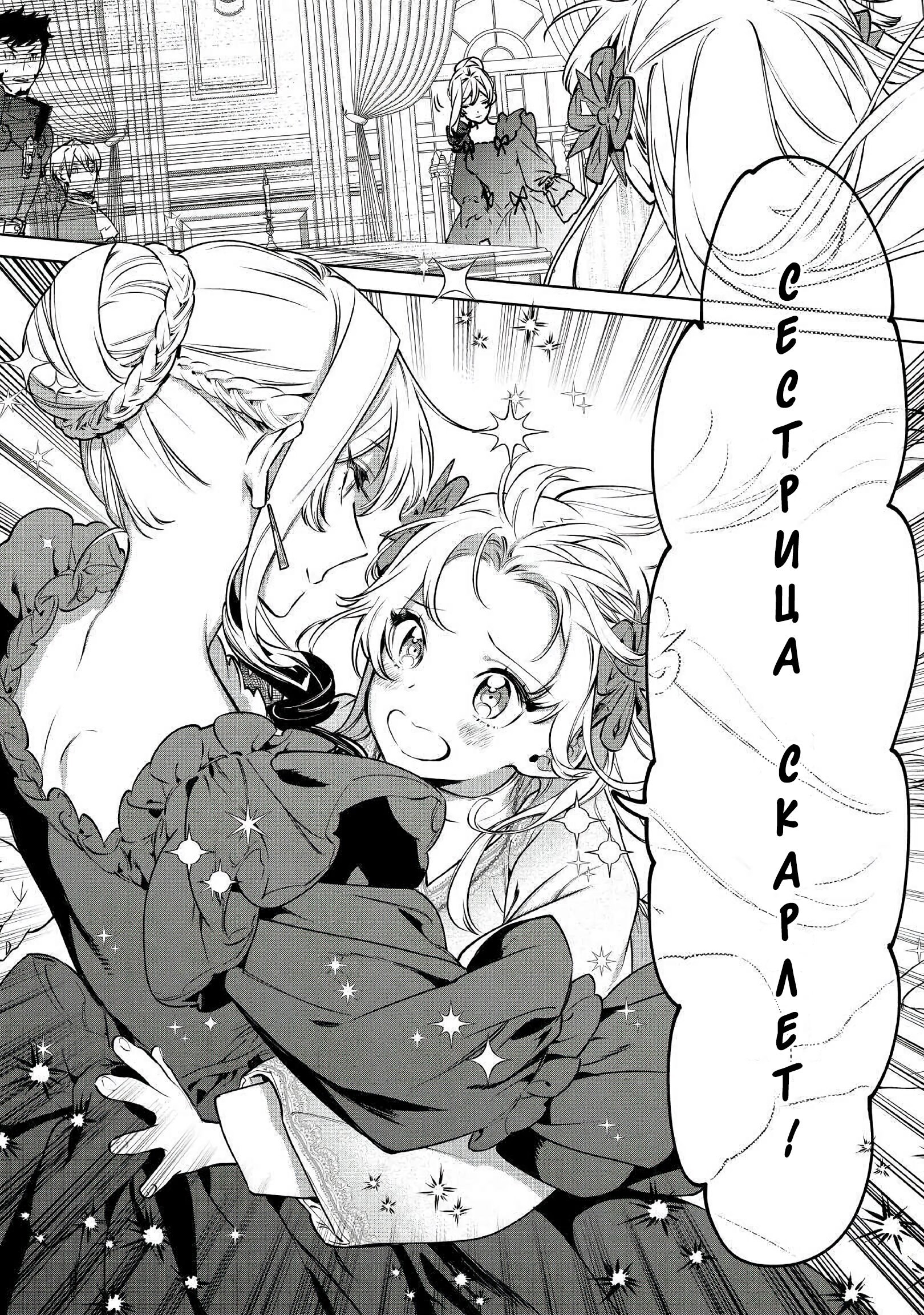 Манга Могу я попросить еще кое-что? - Глава 18 Страница 14