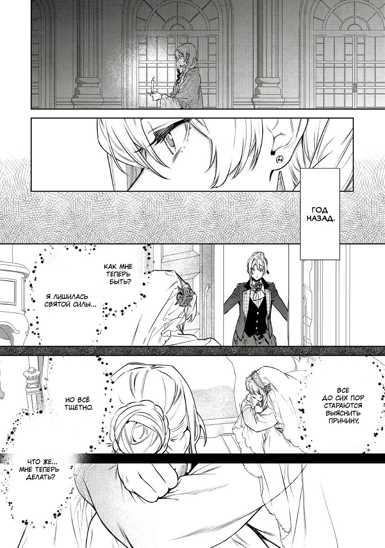 Манга Могу я попросить еще кое-что? - Глава 18 Страница 34