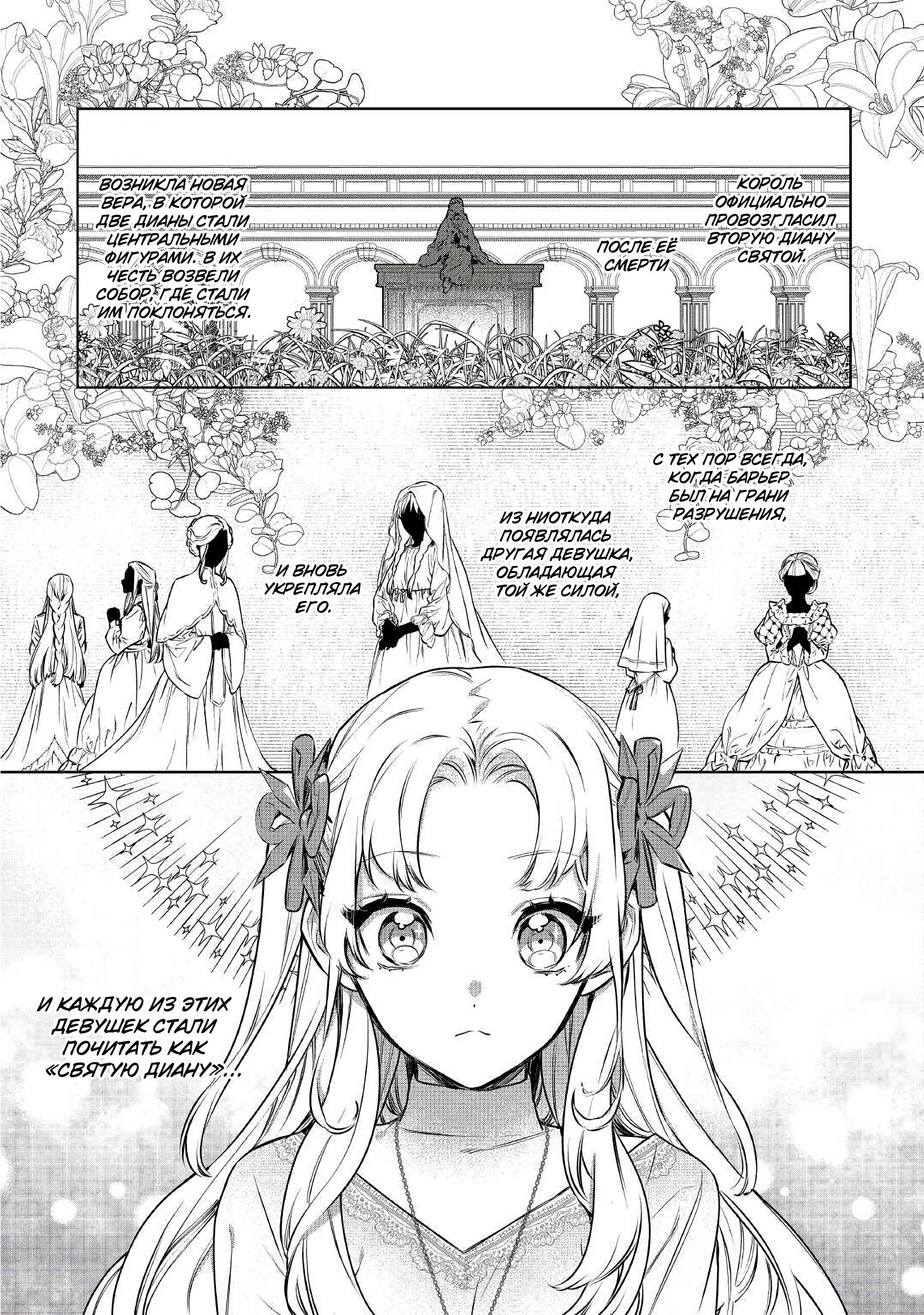 Манга Могу я попросить еще кое-что? - Глава 18 Страница 21