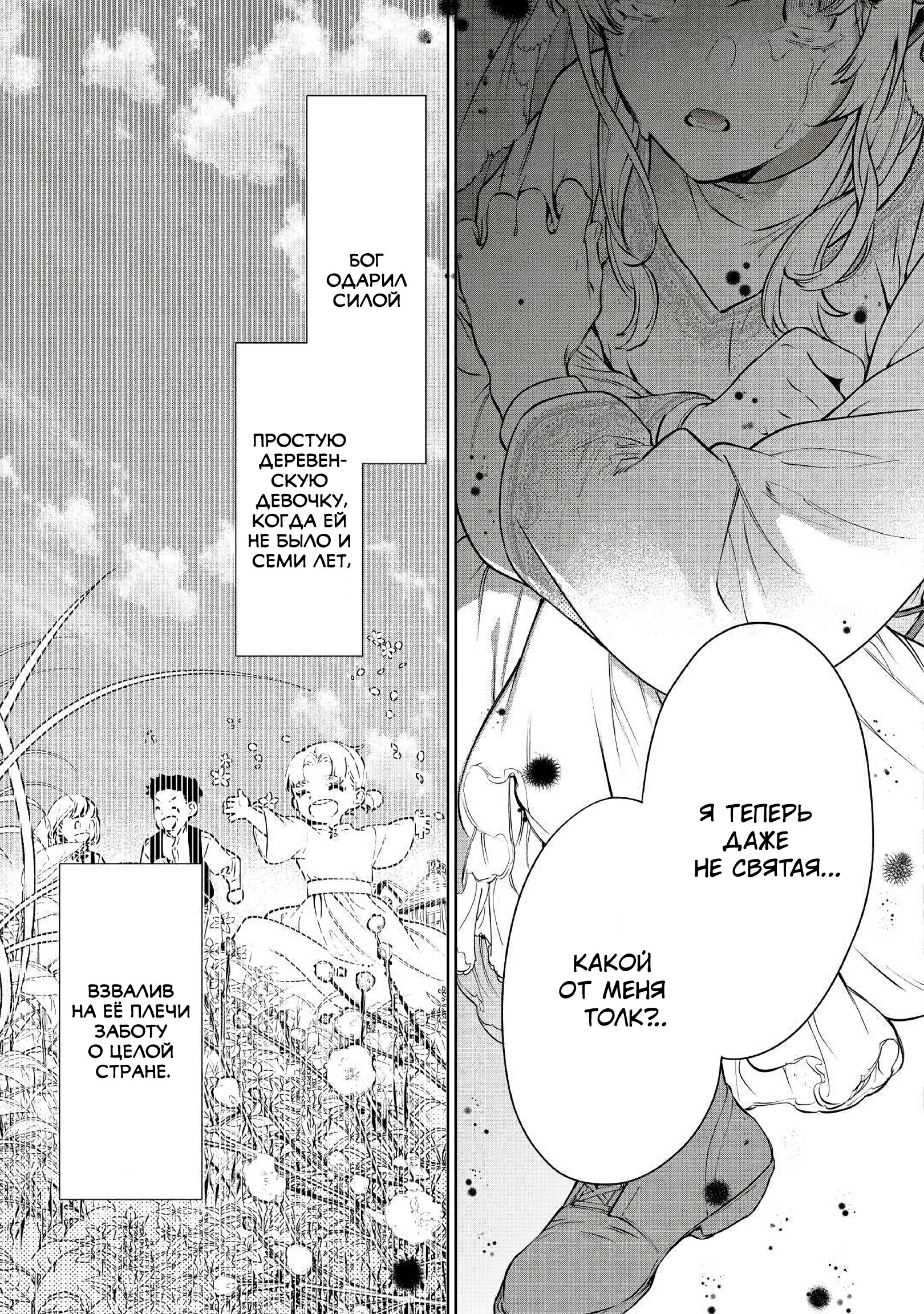 Манга Могу я попросить еще кое-что? - Глава 18 Страница 35