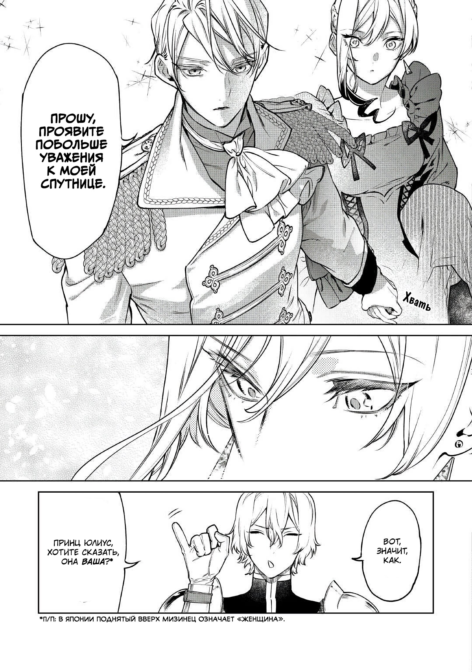 Манга Могу я попросить еще кое-что? - Глава 18 Страница 5