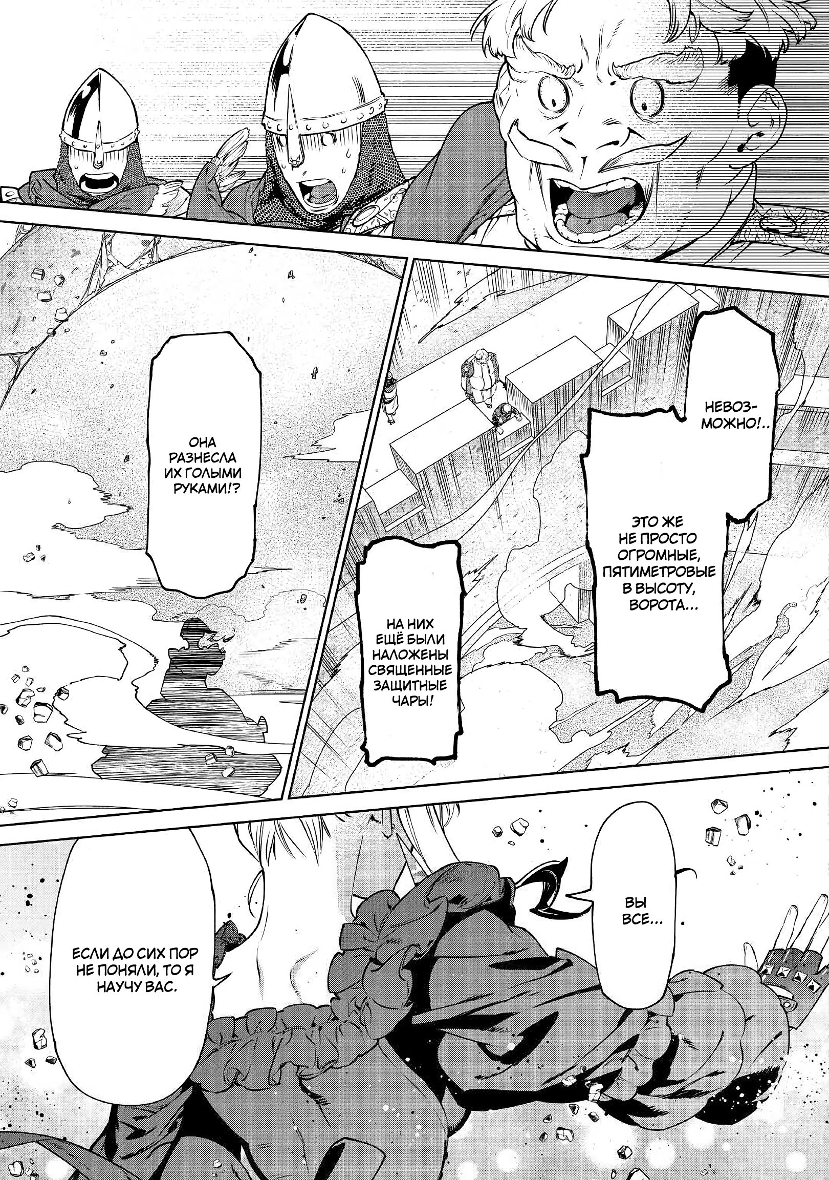 Манга Могу я попросить еще кое-что? - Глава 17 Страница 27