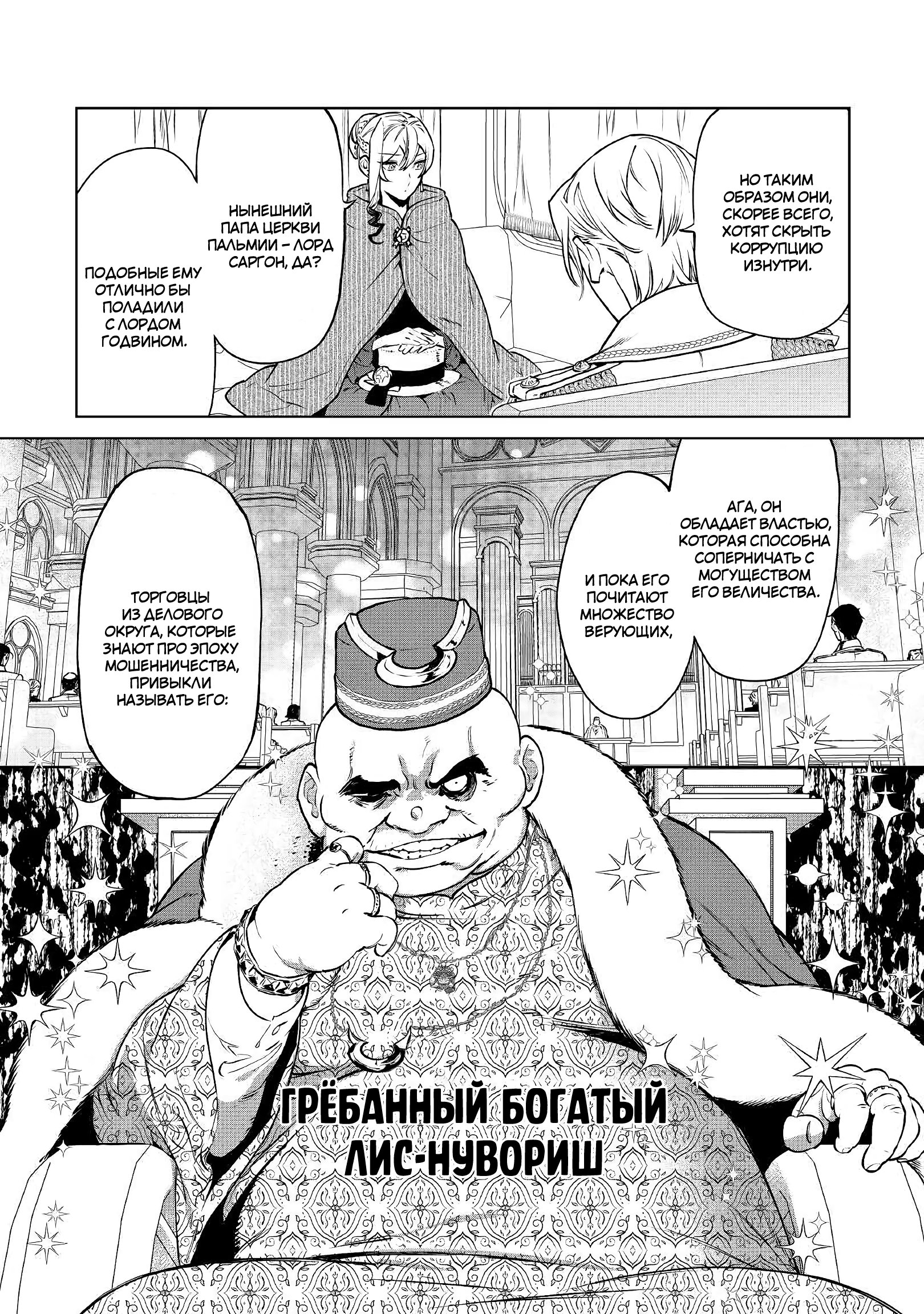 Манга Могу я попросить еще кое-что? - Глава 17 Страница 14