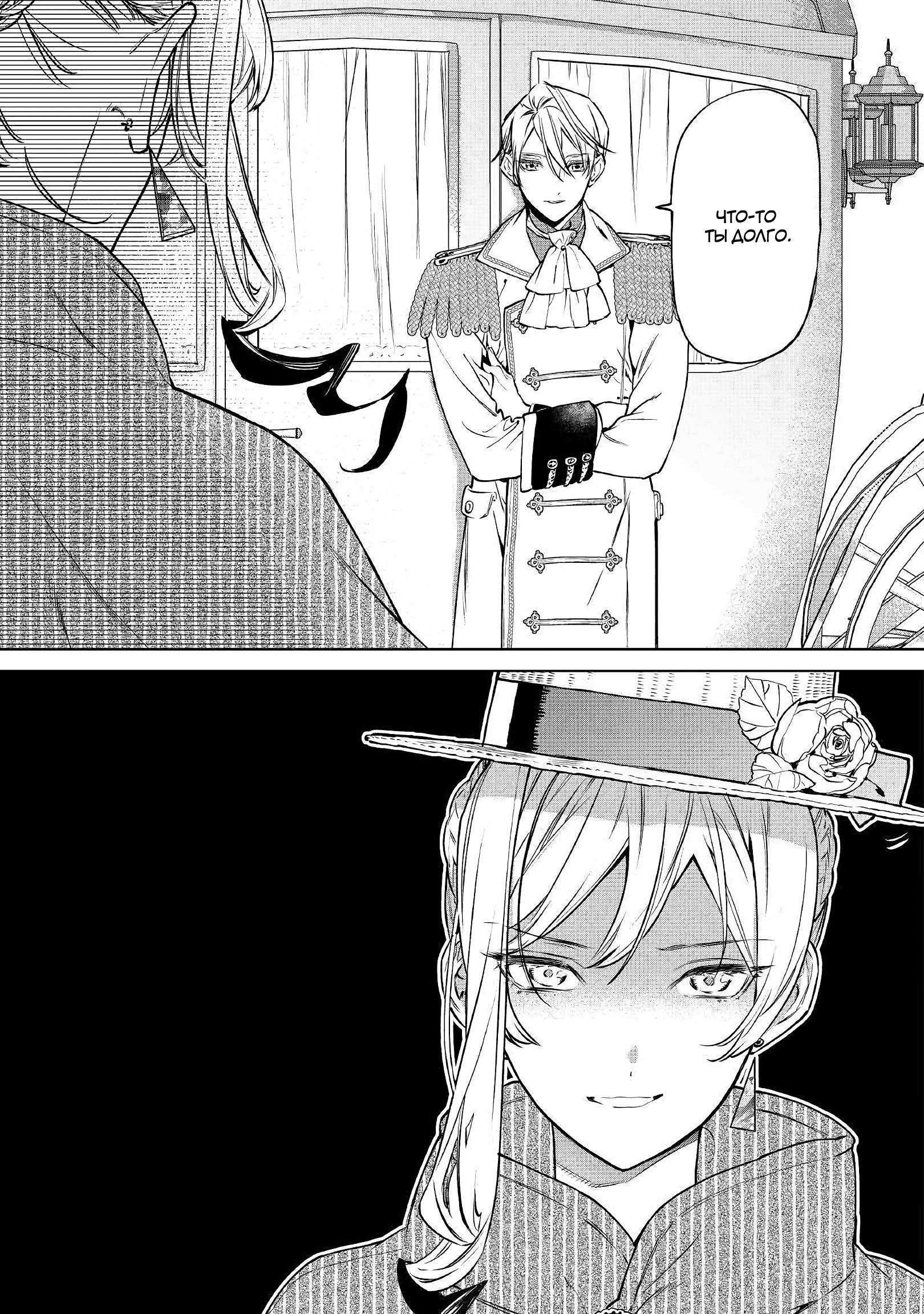 Манга Могу я попросить еще кое-что? - Глава 17 Страница 7