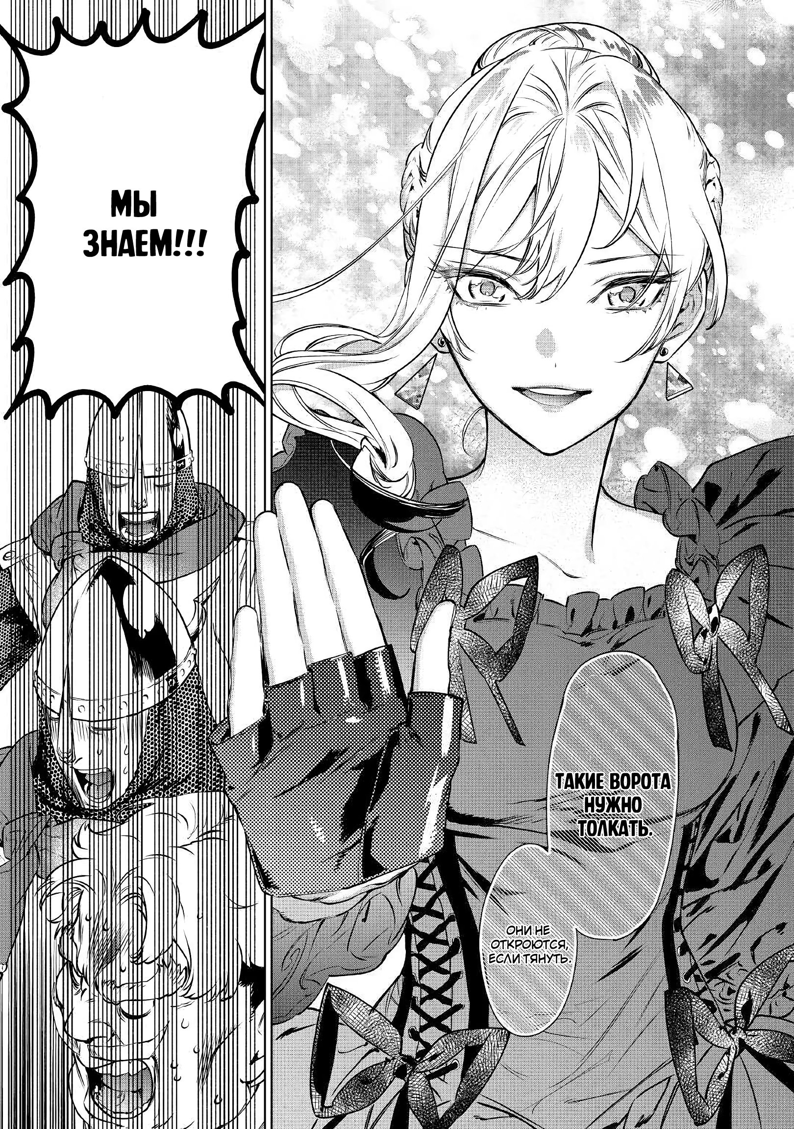 Манга Могу я попросить еще кое-что? - Глава 17 Страница 28