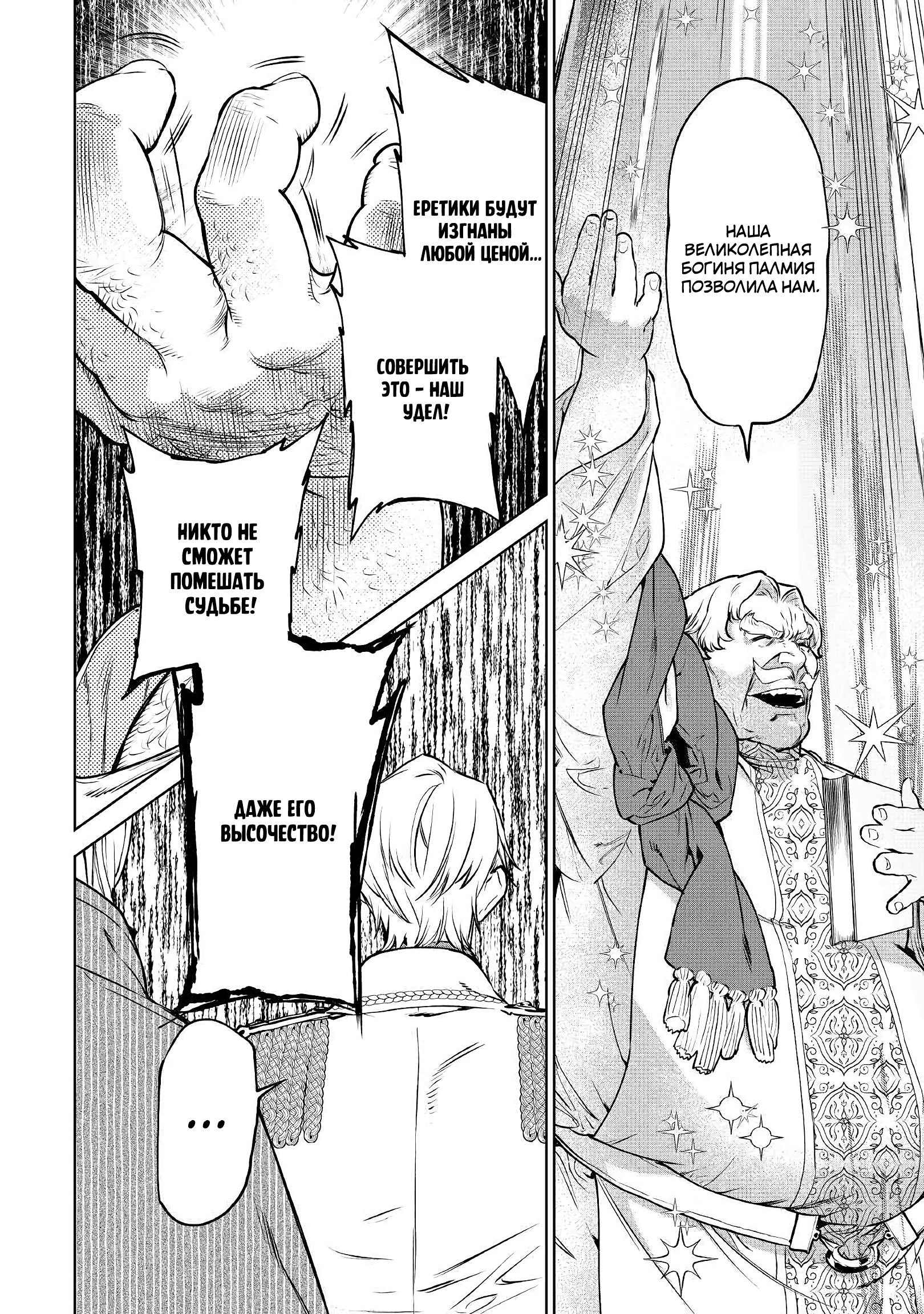 Манга Могу я попросить еще кое-что? - Глава 17 Страница 20