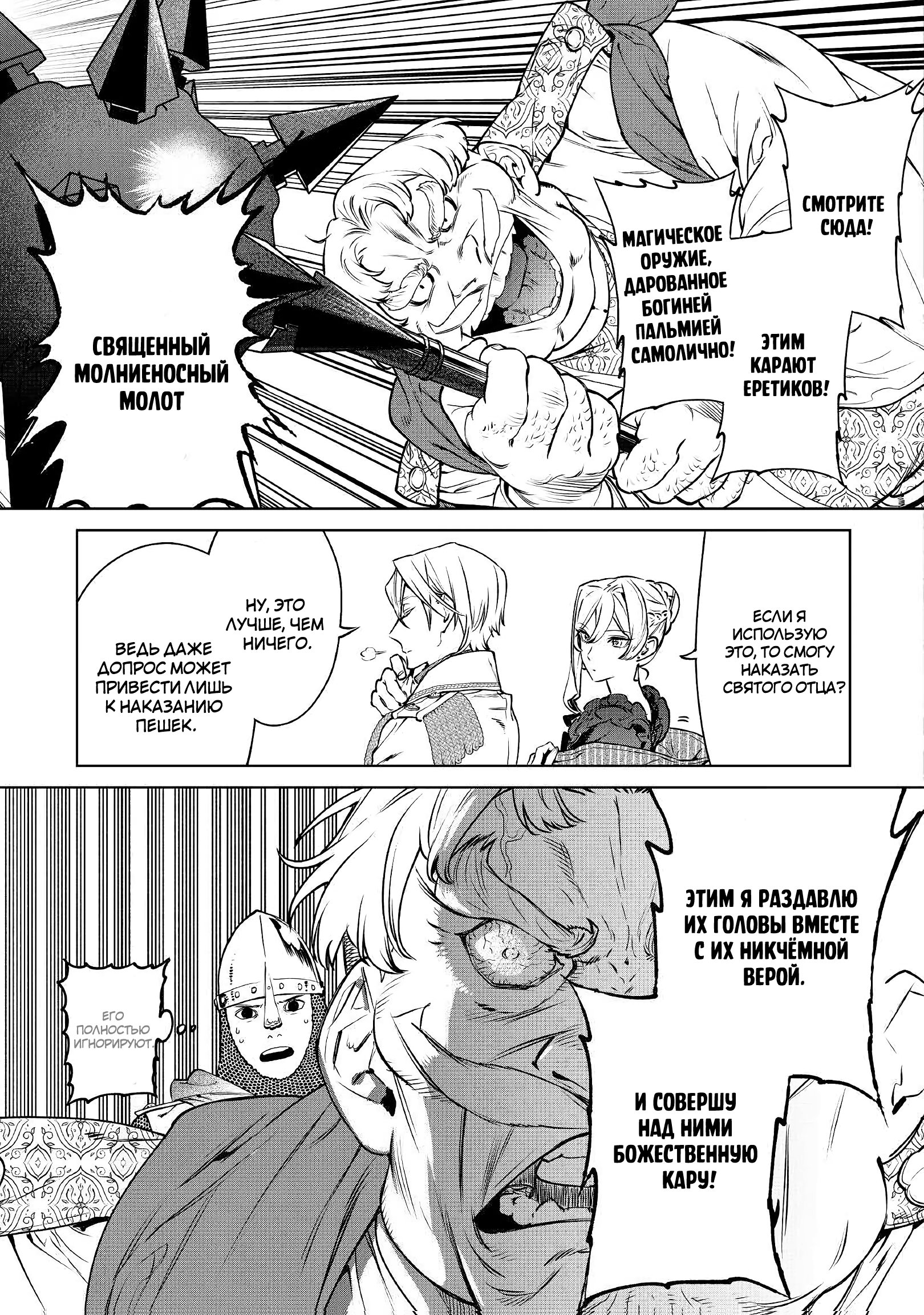 Манга Могу я попросить еще кое-что? - Глава 17 Страница 23