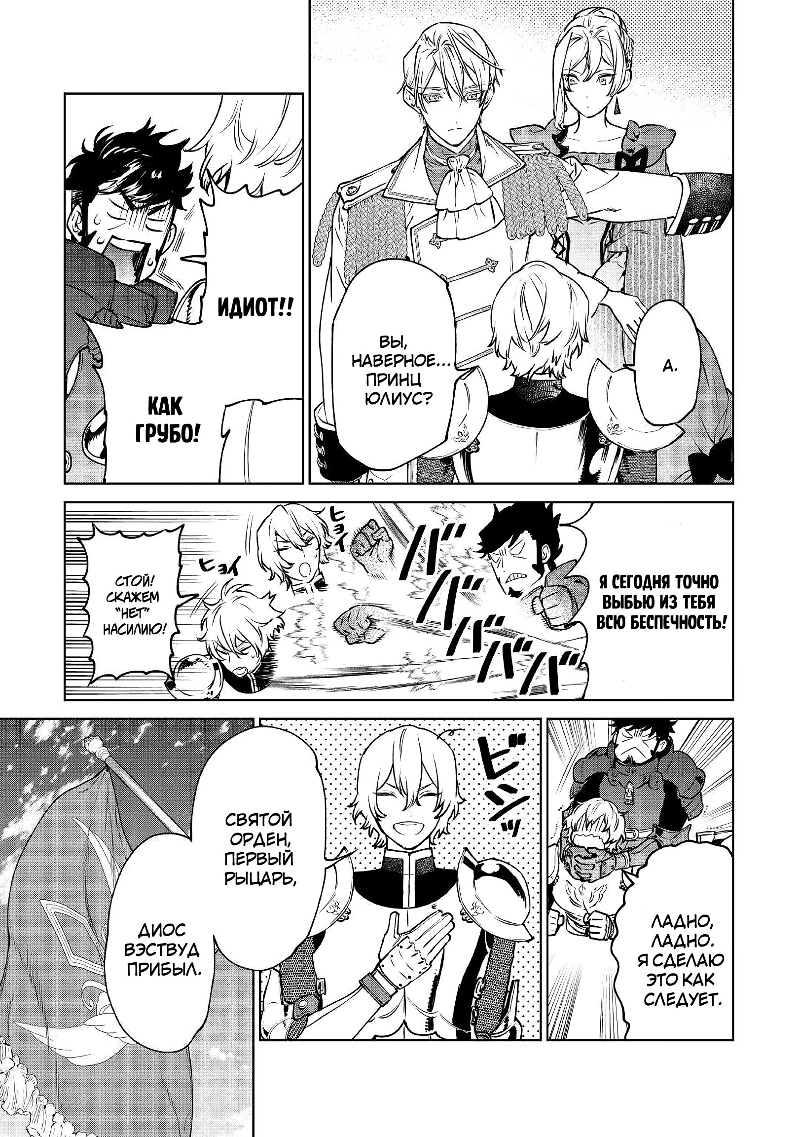 Манга Могу я попросить еще кое-что? - Глава 17 Страница 40