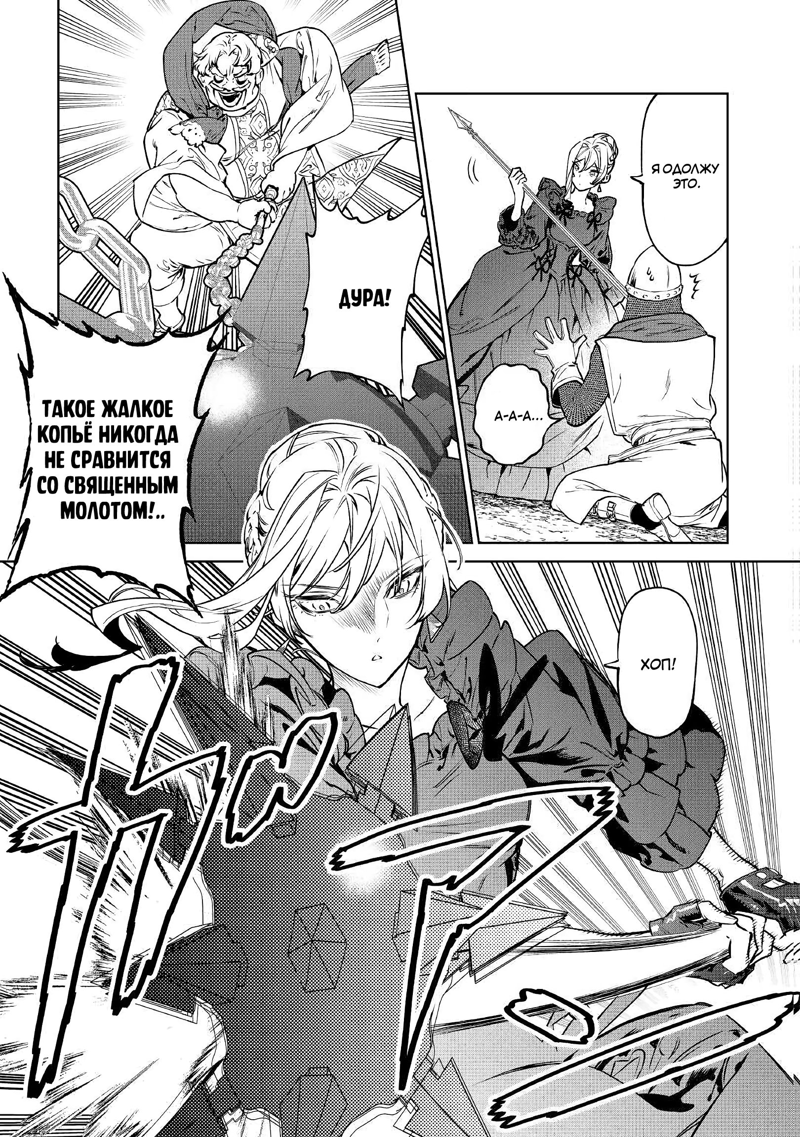 Манга Могу я попросить еще кое-что? - Глава 17 Страница 31