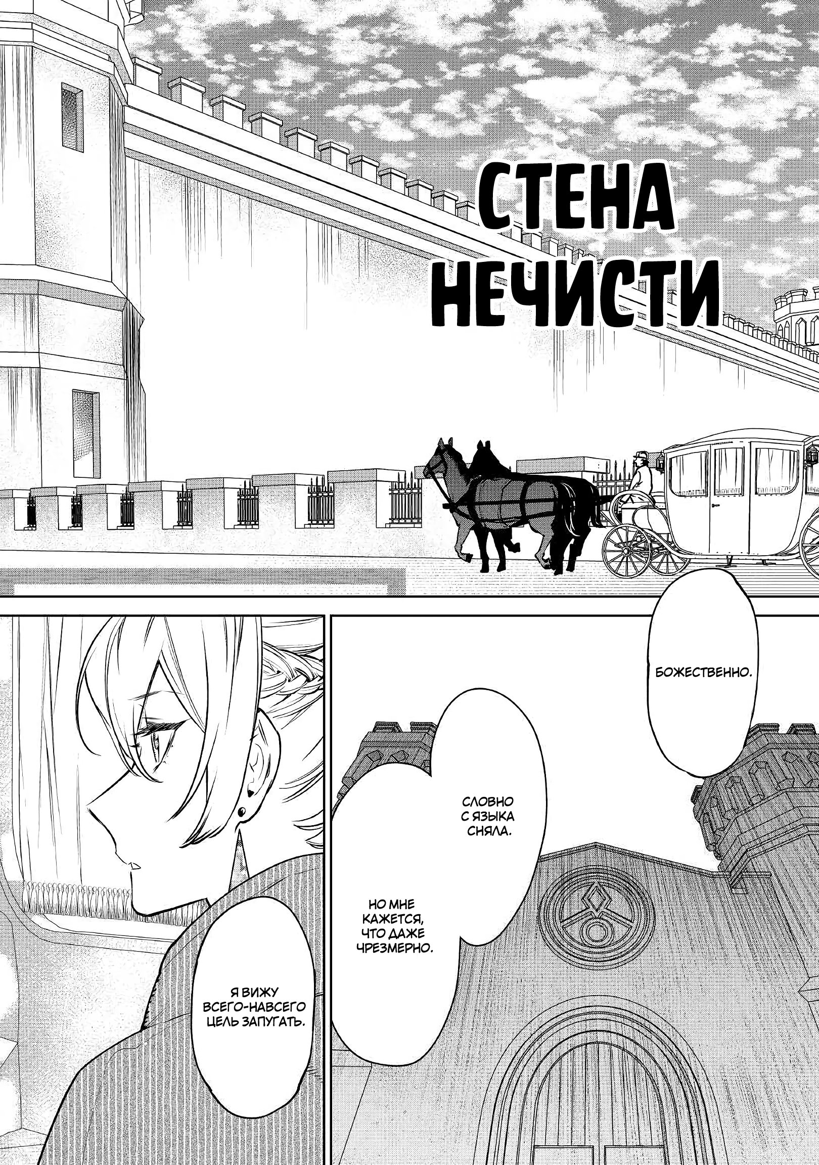 Манга Могу я попросить еще кое-что? - Глава 17 Страница 12