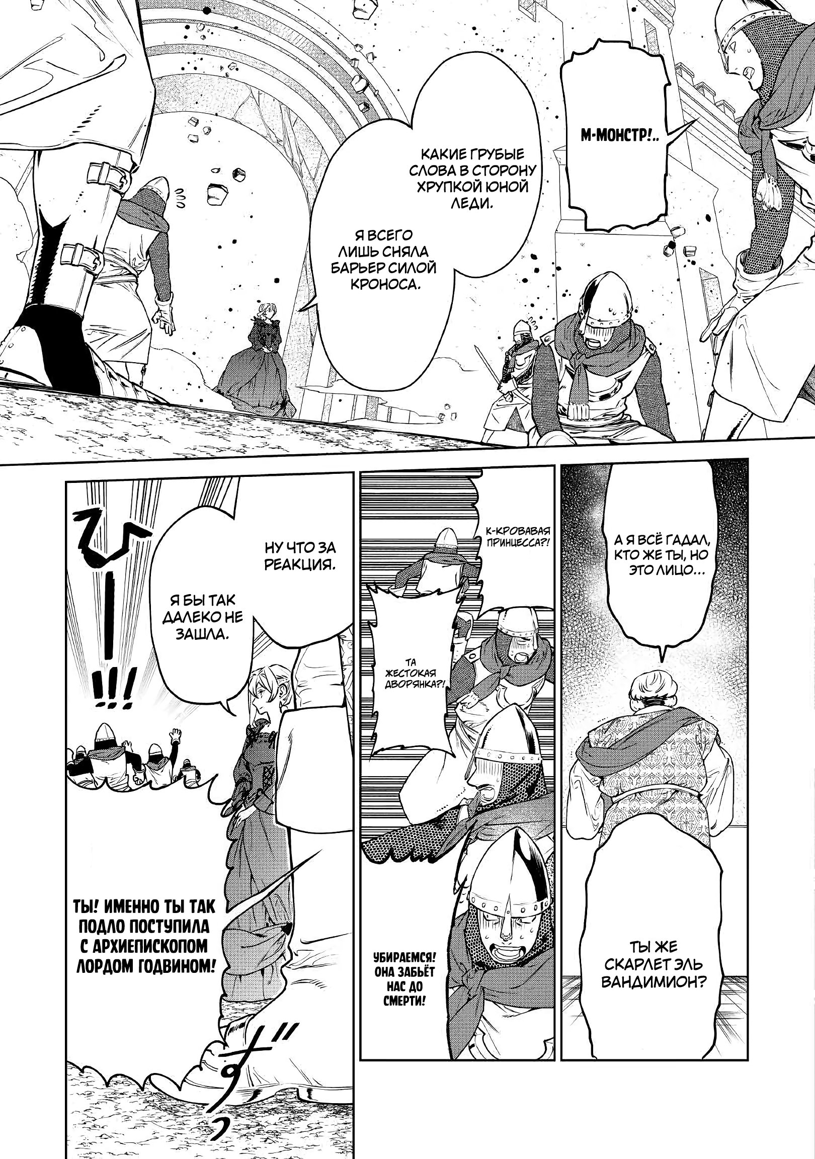 Манга Могу я попросить еще кое-что? - Глава 17 Страница 29